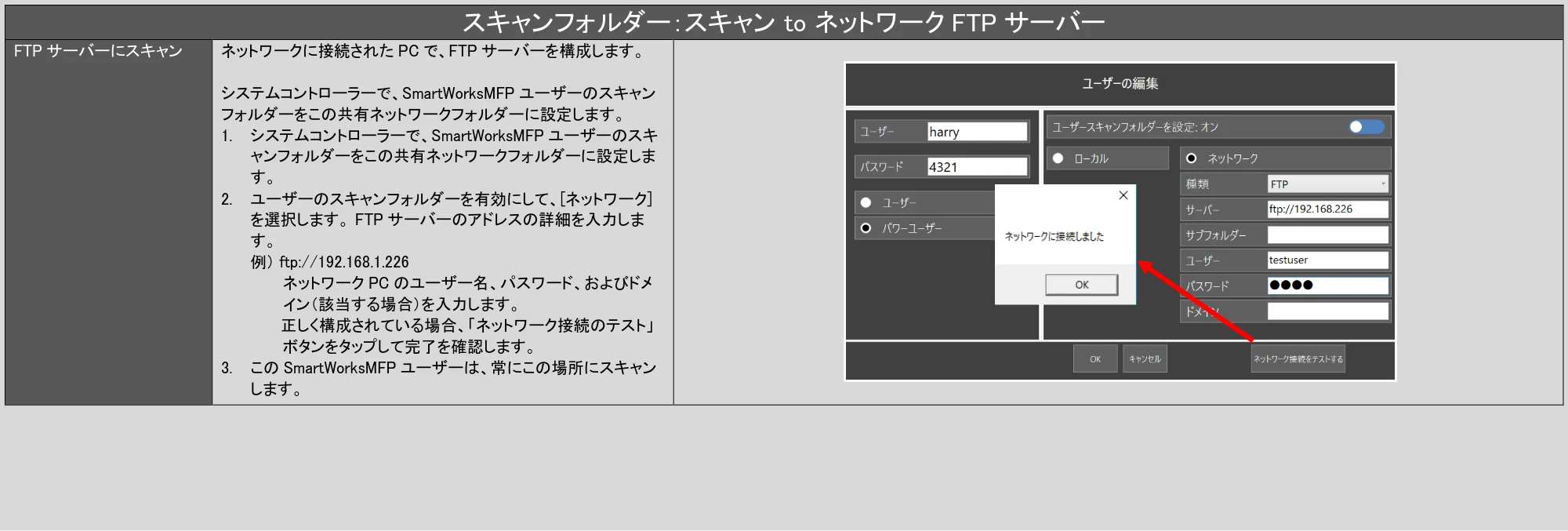 キヤノン TX-2100/TX-3100/TX-4100 / TZ-30000 SmartWorks MFP6（ver.6.2.0～）取扱説明書 2023年10月12日更新 （PDF形式／6.37Mバイト） — 原本ページ — 79ページ