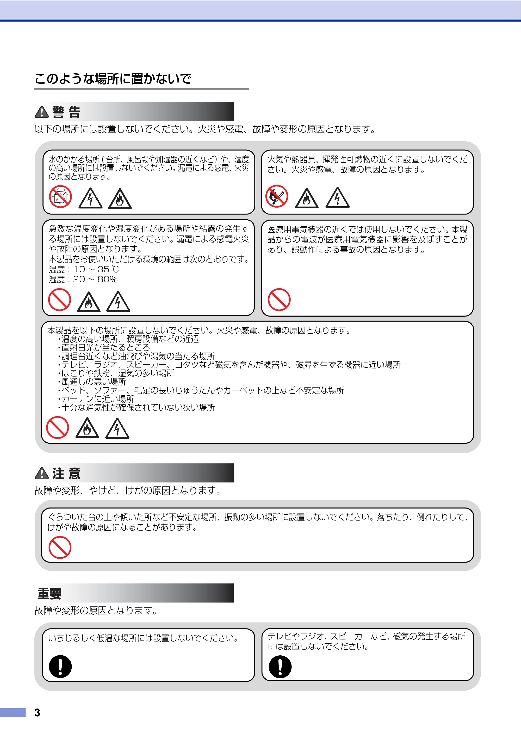ブラザー DCP-J540N / DCP-J740N / DCP-J940N-B/W/ECO 安全にお使いいただくために — 原本ページ — 4ページ
