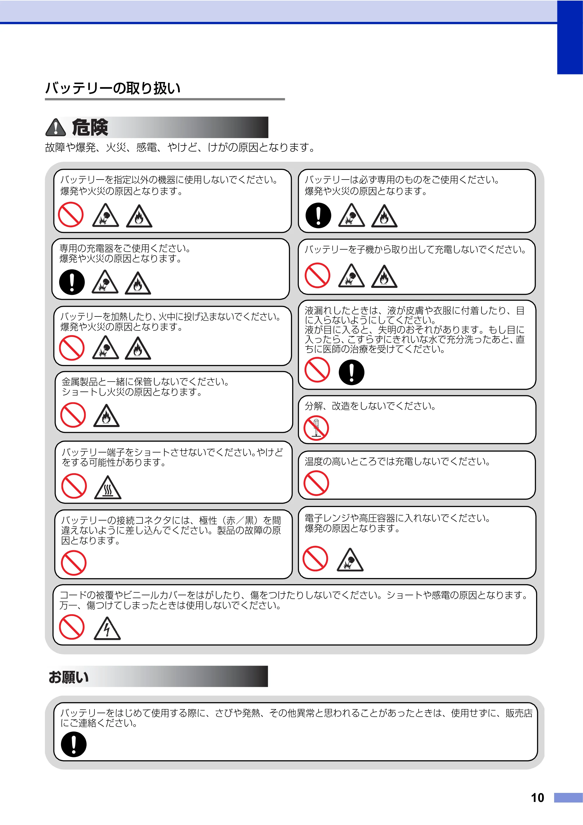 ブラザー DCP-J540N / DCP-J740N / DCP-J940N-B/W/ECO 安全にお使いいただくために — 原本ページ — 11ページ