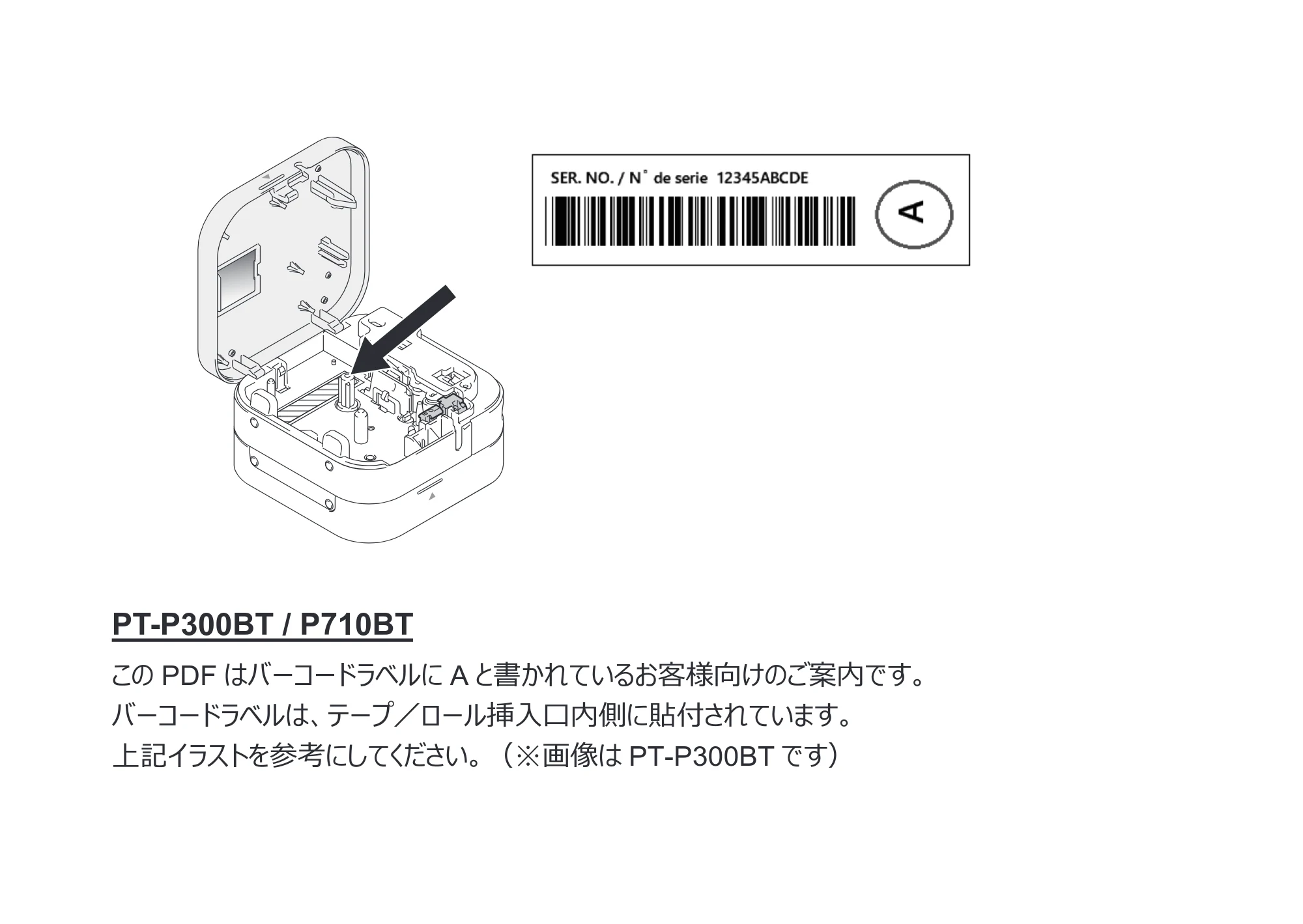 ブラザー PT-P710BT 仕様情報 (シリアル番号シールに「A」が書かれているプリンター向け) — 原本ページ — 1ページ