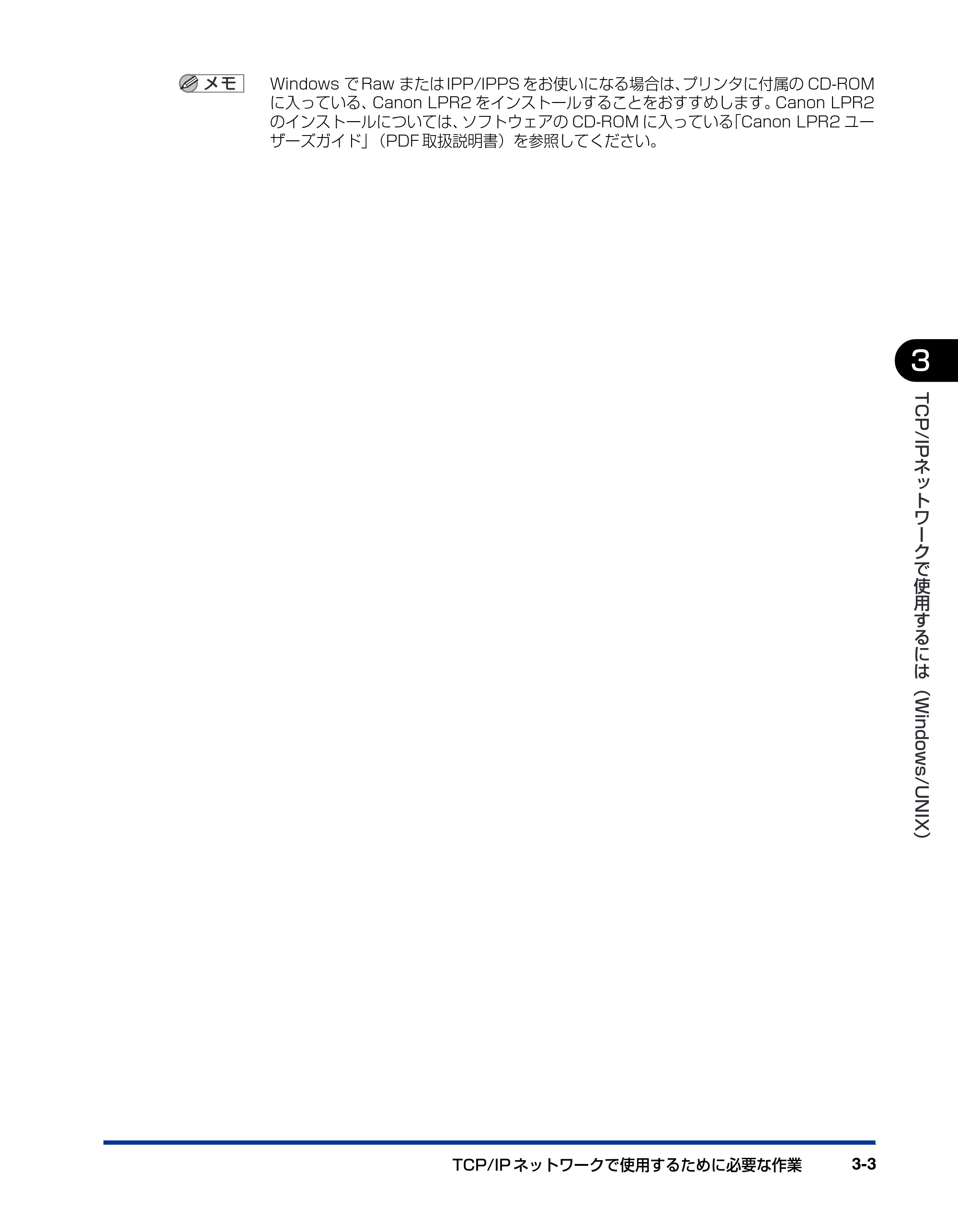キヤノン LBP3950/3900 ネットワークガイド／本編 2006年2月8日掲載 （PDF形式／3.77Mバイト） — 原本ページ — 26ページ