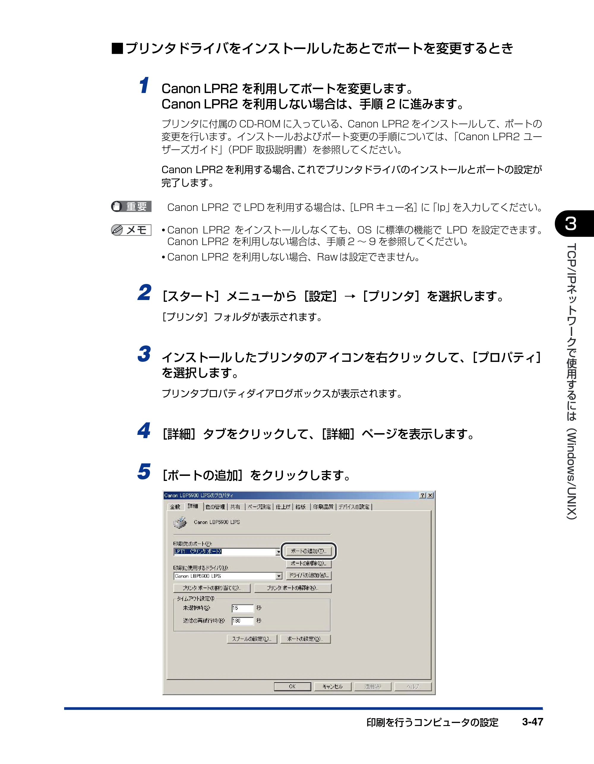 キヤノン LBP3950/3900 ネットワークガイド／本編 2006年2月8日掲載 （PDF形式／3.77Mバイト） — 原本ページ — 70ページ