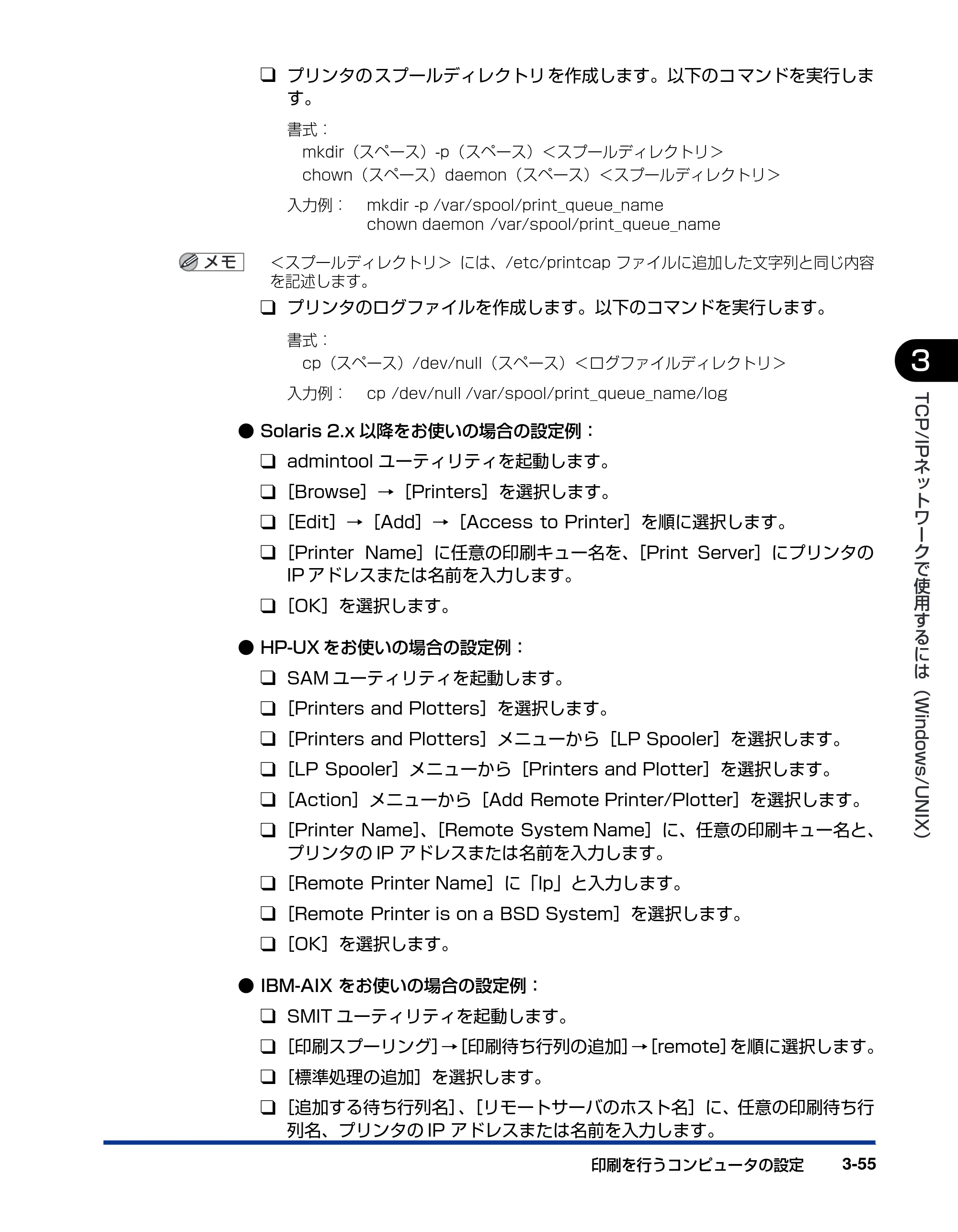 キヤノン LBP3950/3900 ネットワークガイド／本編 2006年2月8日掲載 （PDF形式／3.77Mバイト） — 原本ページ — 78ページ