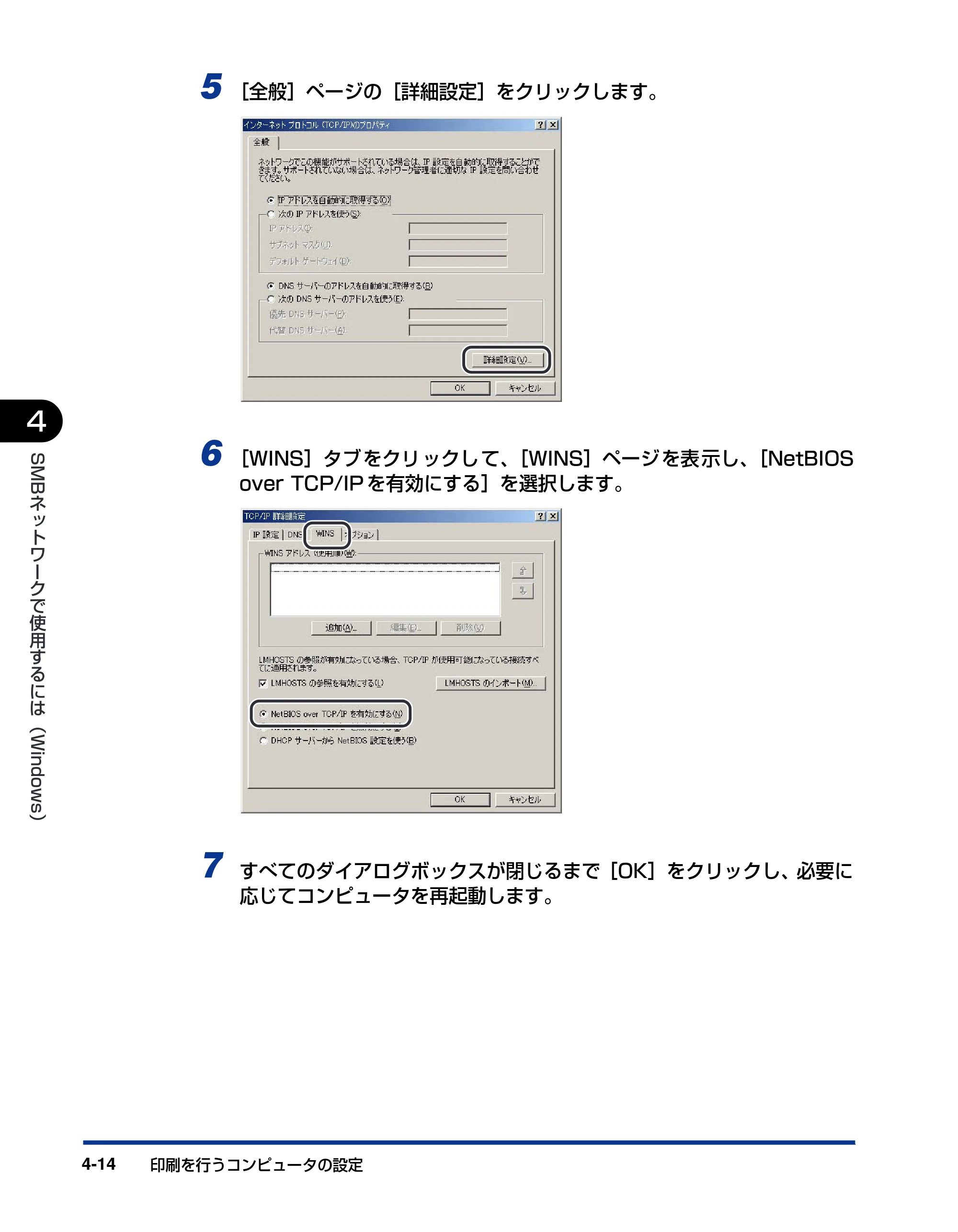 キヤノン LBP3950/3900 ネットワークガイド／本編 2006年2月8日掲載 （PDF形式／3.77Mバイト） — 原本ページ — 135ページ