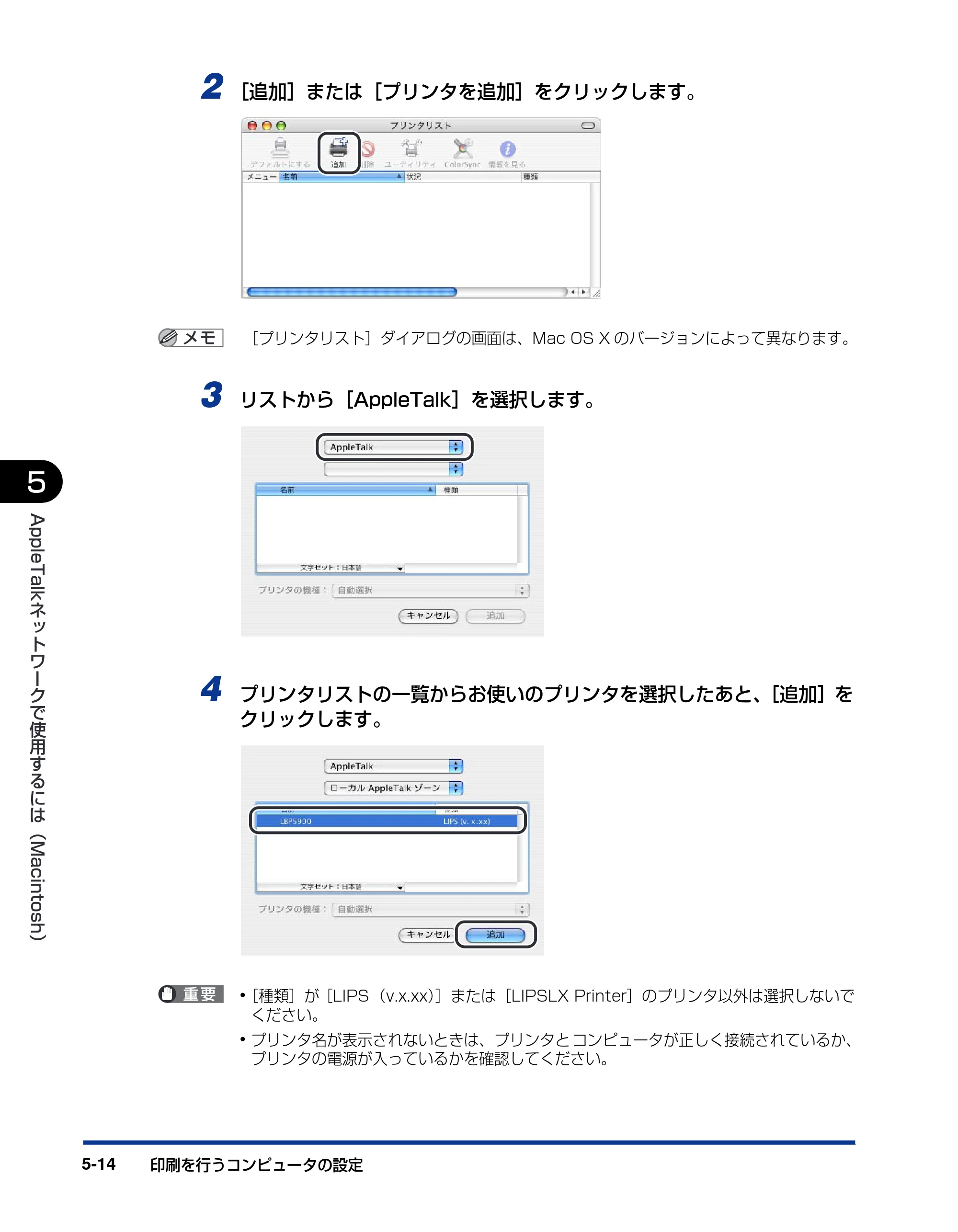 キヤノン LBP3950/3900 ネットワークガイド／本編 2006年2月8日掲載 （PDF形式／3.77Mバイト） — 原本ページ — 153ページ