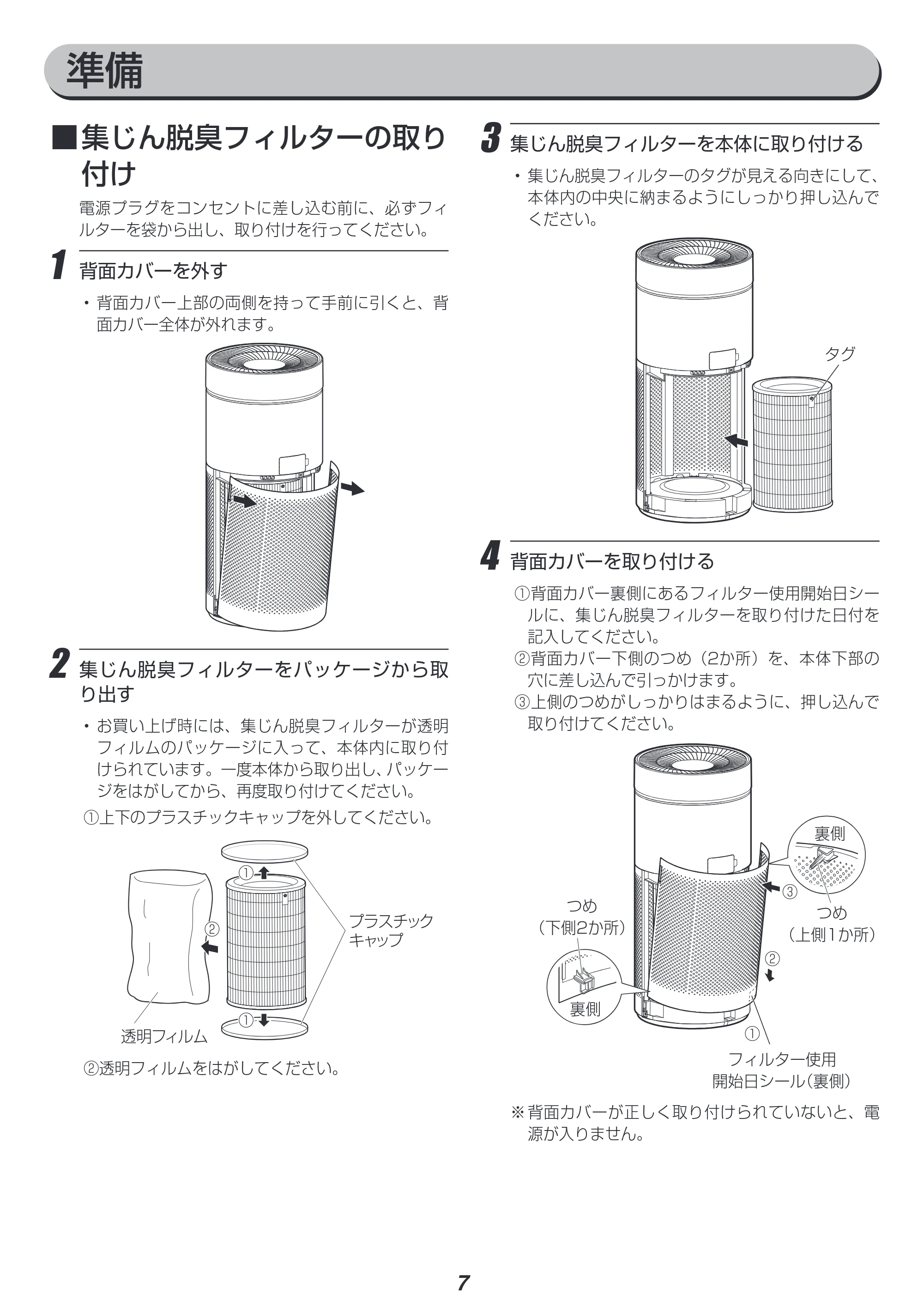 アイリスオーヤマ IBP-A60 取扱説明書 — 原本ページ — 7ページ