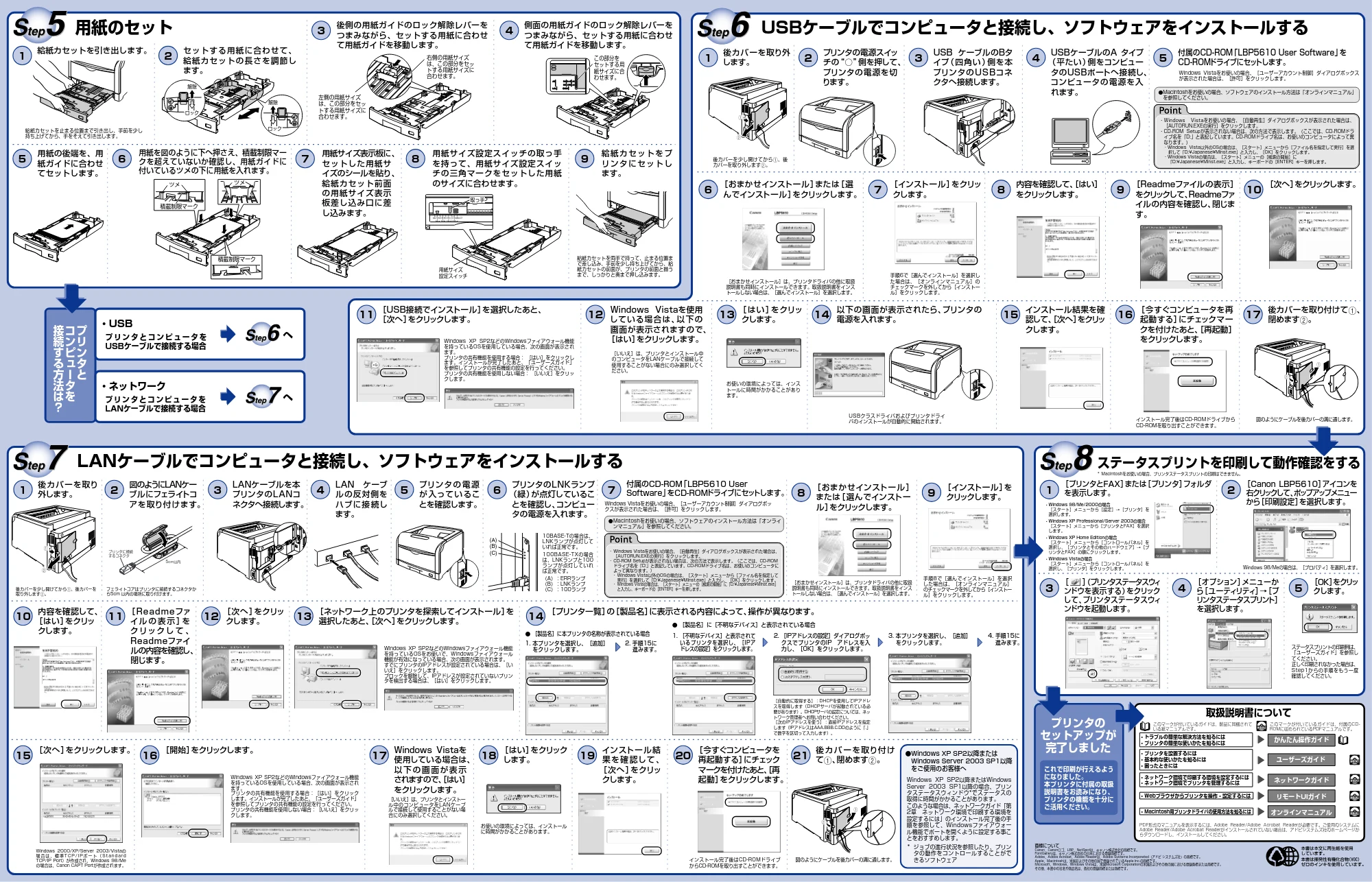 キヤノン LBP5610 かんたん設置ガイド 2007年12月19日掲載 (PDF形式/2.06Mバイト) — 原本ページ — 2ページ