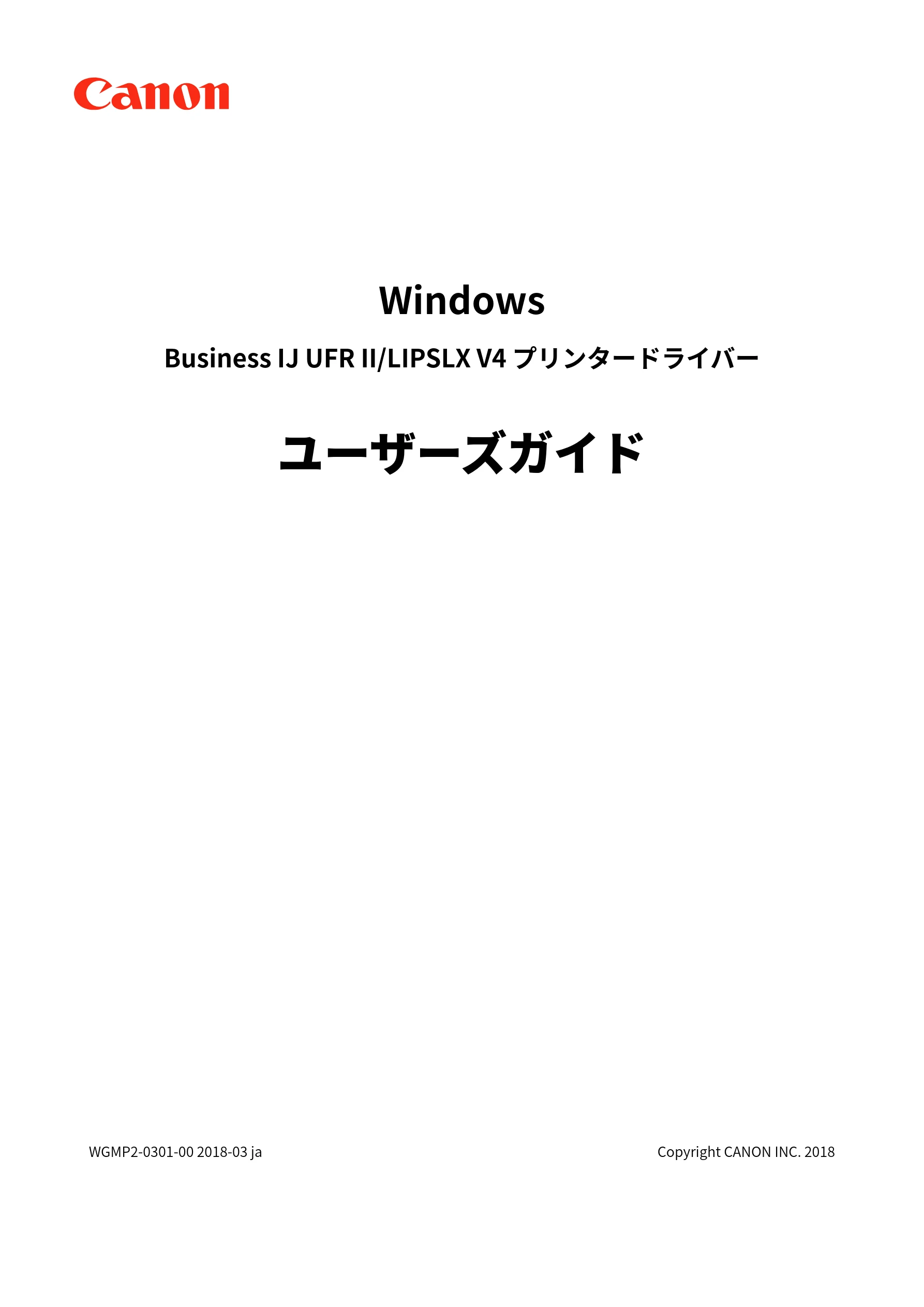 キヤノン WG7350F/7350FM Windows Business IJ LIPSLX V4 プリンタードライバーガイド 2018年12月7日更新（PDF：1.18MB） — ユーザーズガイド — 図版 1-1 — 1ページ