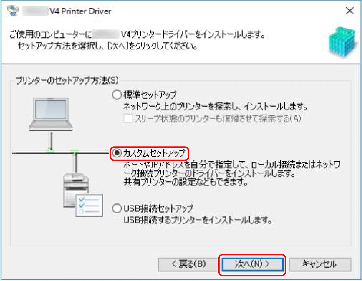 キヤノン WG7350F/7350FM Windows Business IJ LIPSLX V4 プリンタードライバーガイド 2018年12月7日更新（PDF：1.18MB） — 5 以下の画面が表示された場合は、［新しいプリンターの追加］を選択 → ［次へ］をクリック — 図版 27-1 — 27ページ