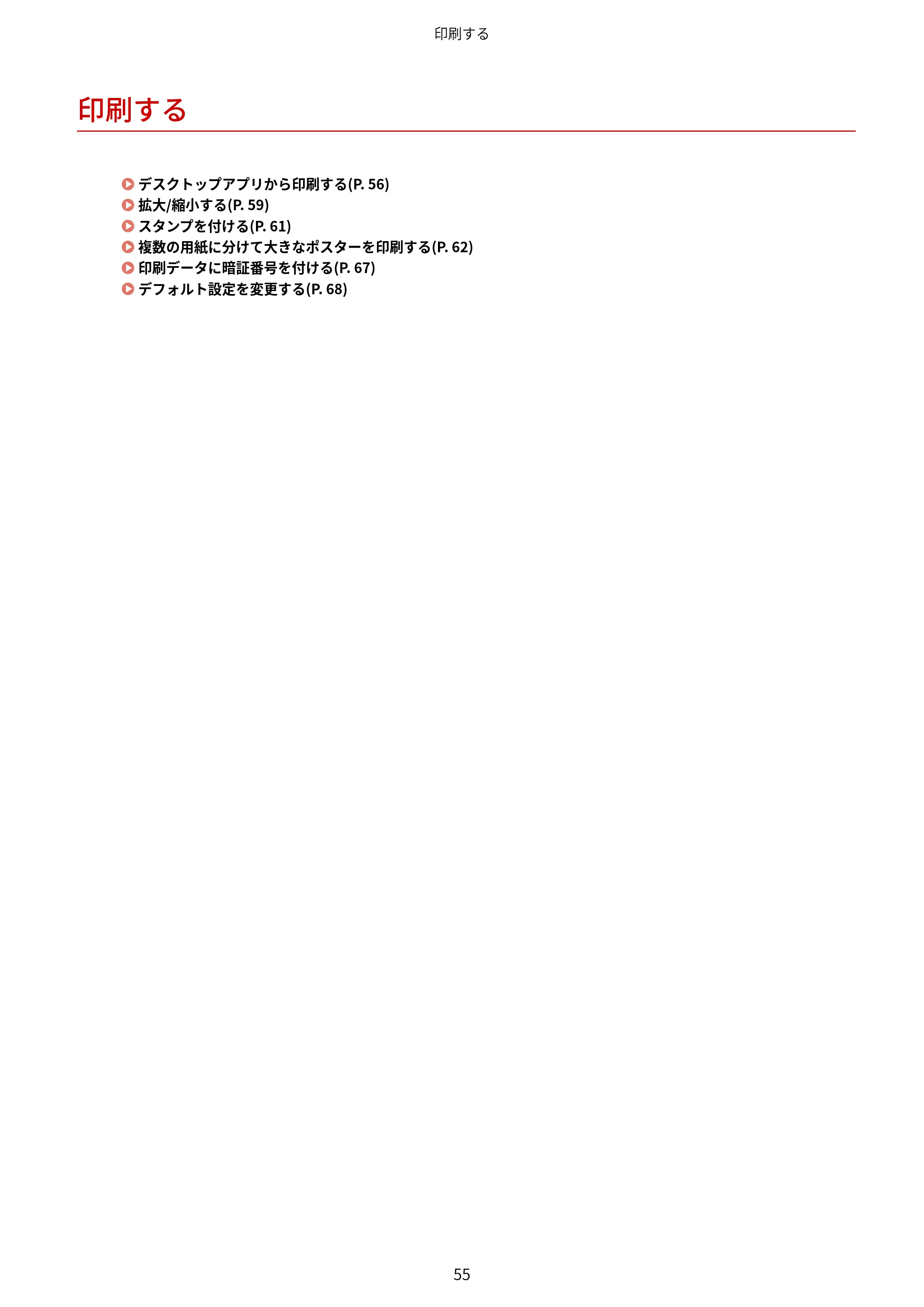 キヤノン WG7350F/7350FM Windows Business IJ LIPSLX V4 プリンタードライバーガイド 2018年12月7日更新(PDF:1.18MB) — 印刷する — 原本ページ — 58ページ