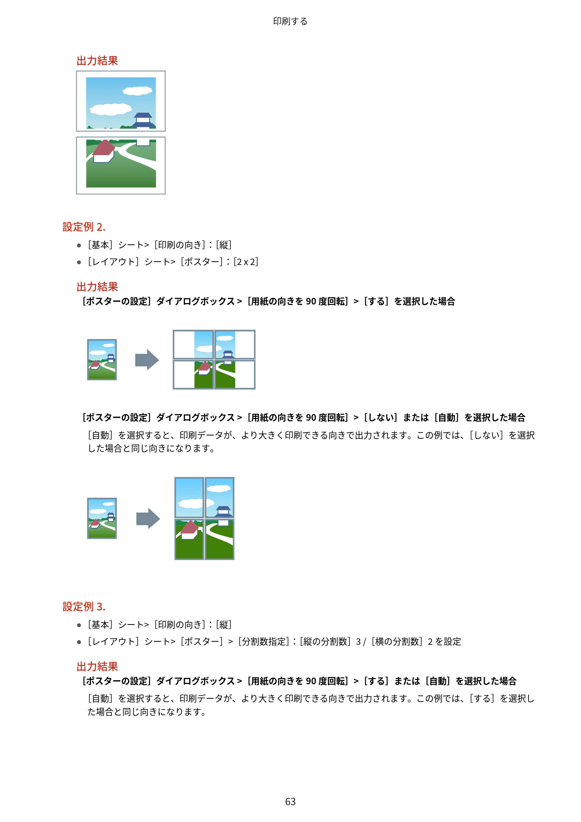 キヤノン WG7350F/7350FM Windows Business IJ LIPSLX V4 プリンタードライバーガイド 2018年12月7日更新(PDF:1.18MB) — 原本ページ — 66ページ