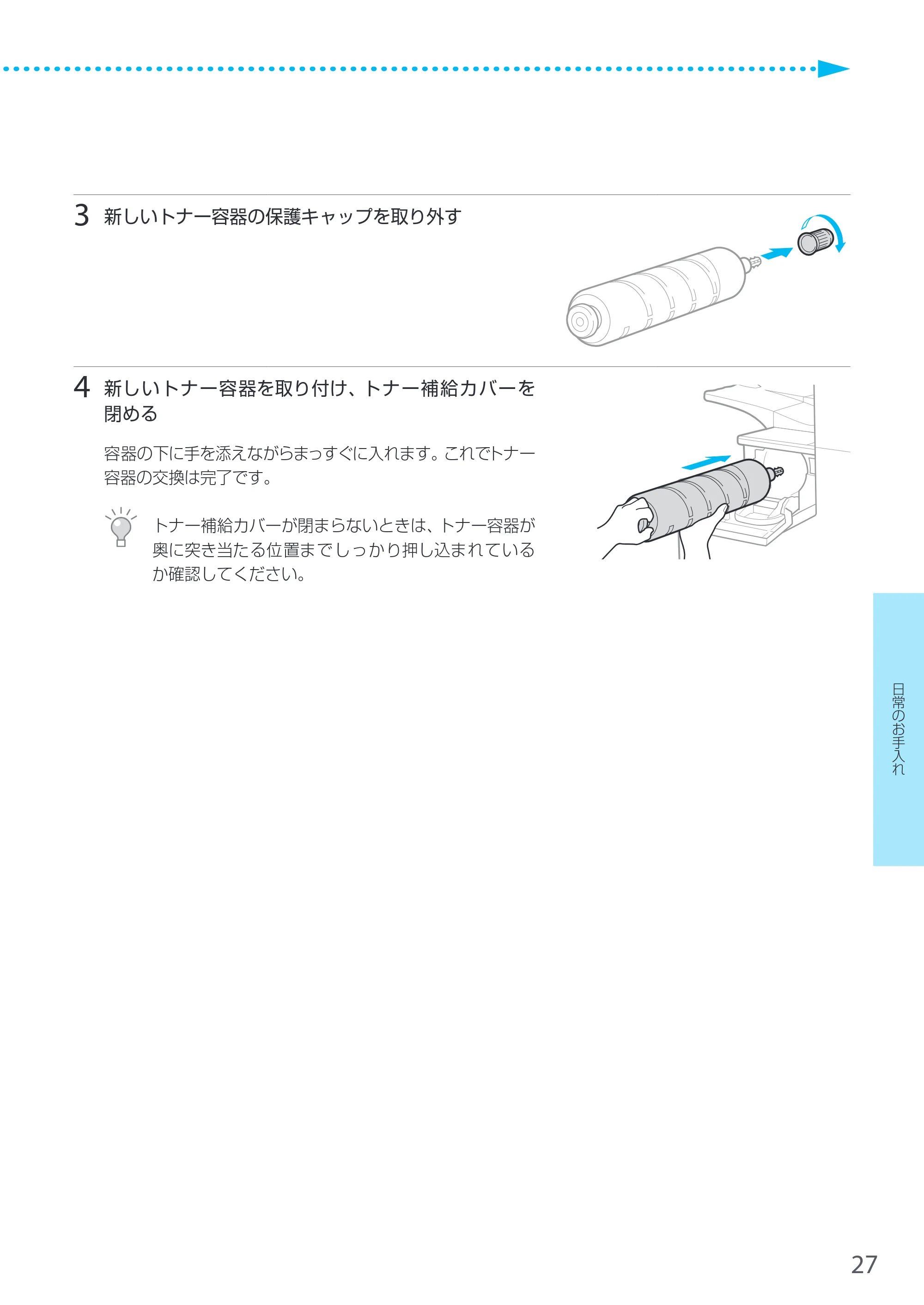キヤノン LBP8900 サポートガイド 2014年10月8日掲載（PDF：21.0MB） — 原本ページ — 27ページ