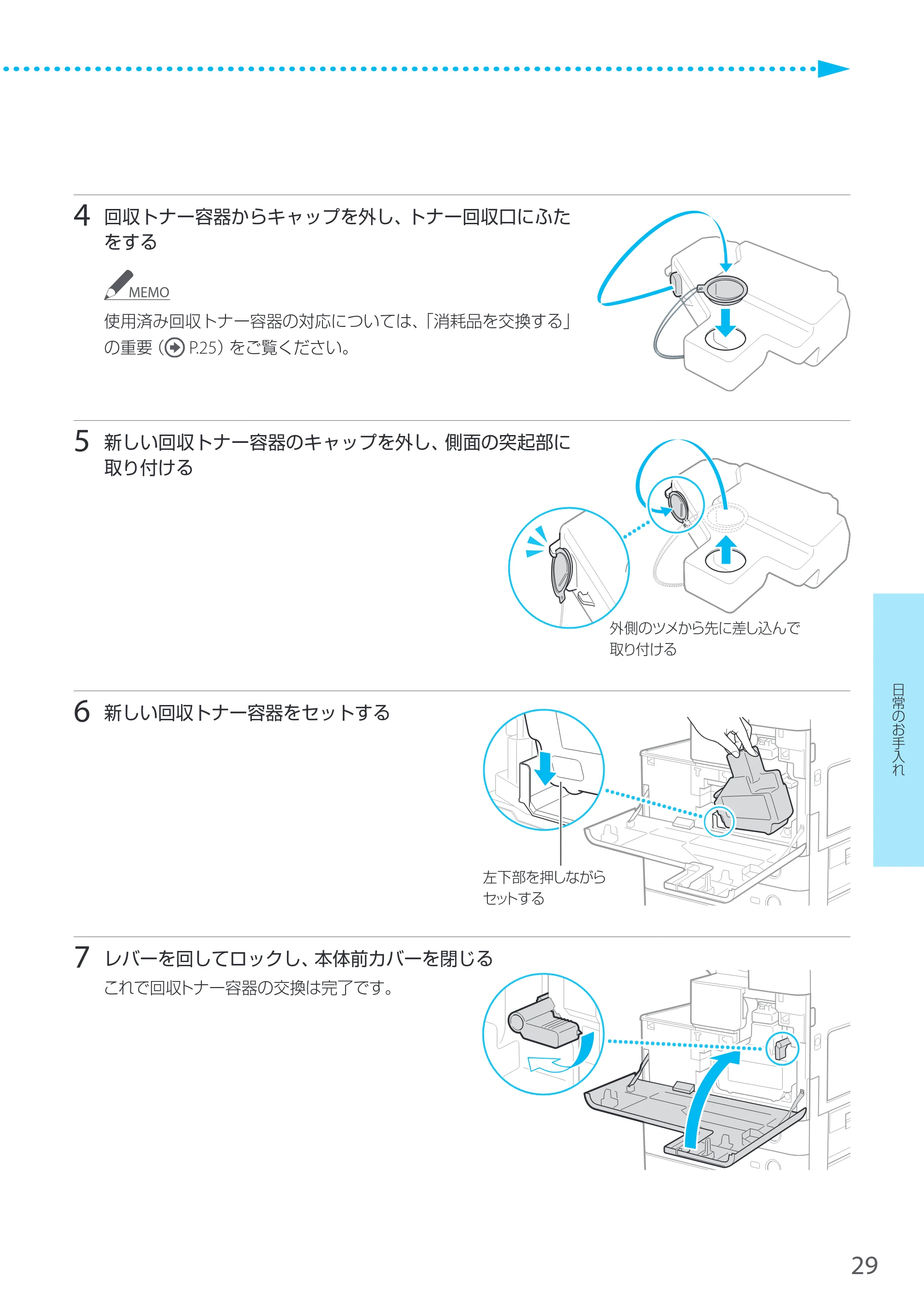 キヤノン LBP8900 サポートガイド 2014年10月8日掲載（PDF：21.0MB） — 原本ページ — 29ページ