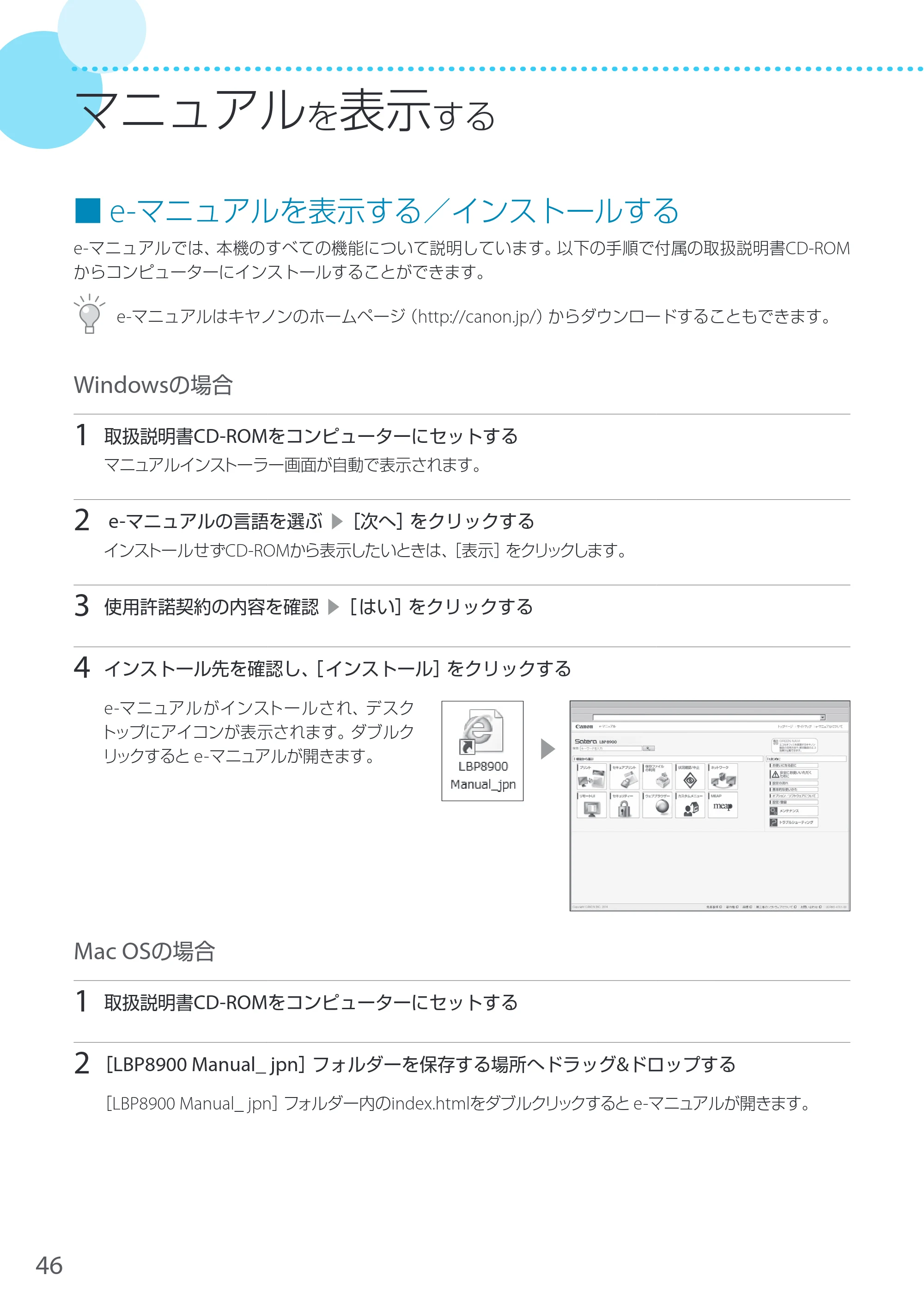キヤノン LBP8900 サポートガイド 2014年10月8日掲載（PDF：21.0MB） — 付録 — 原本ページ — 46ページ