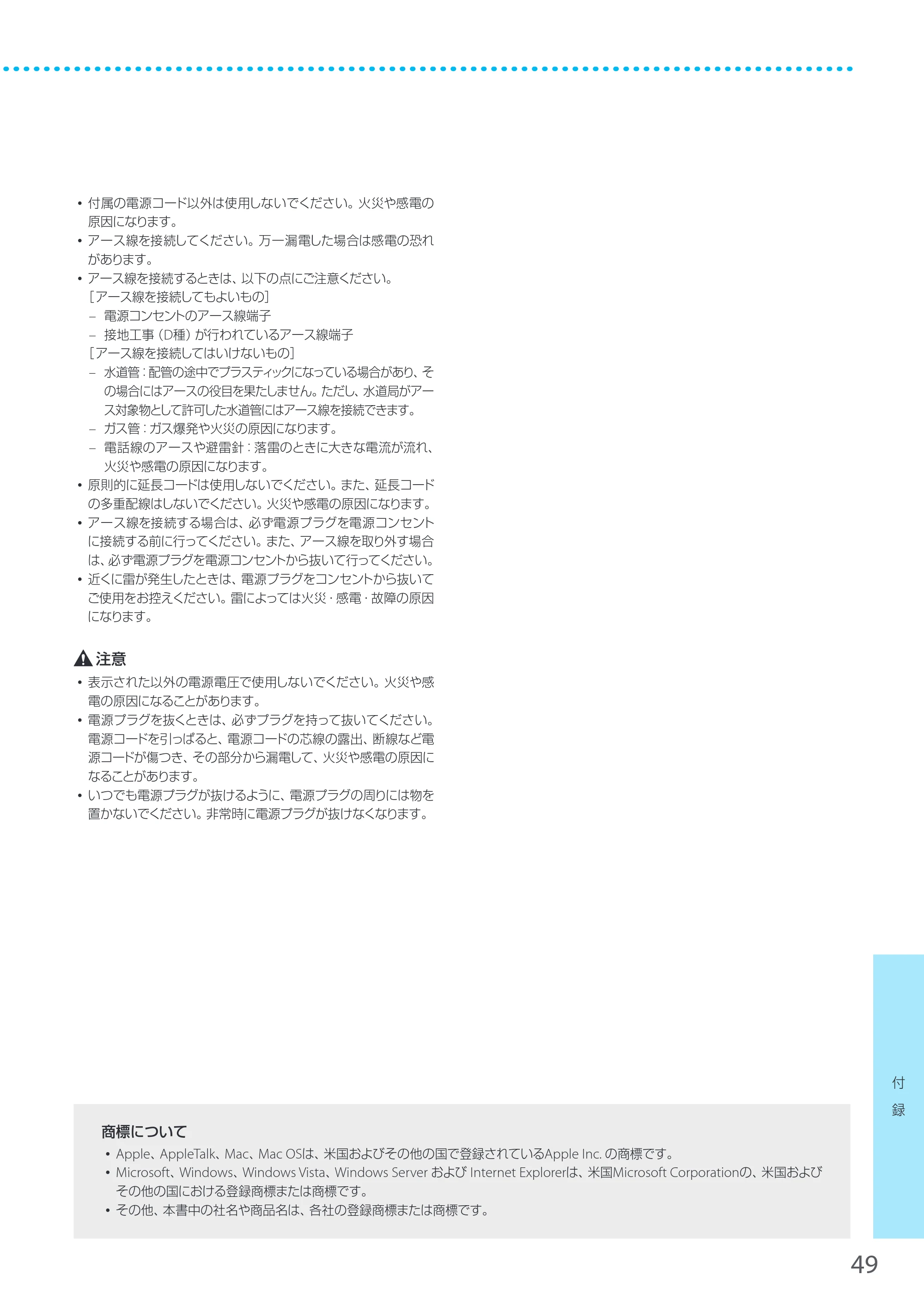 キヤノン LBP8900 サポートガイド 2014年10月8日掲載（PDF：21.0MB） — 原本ページ — 49ページ