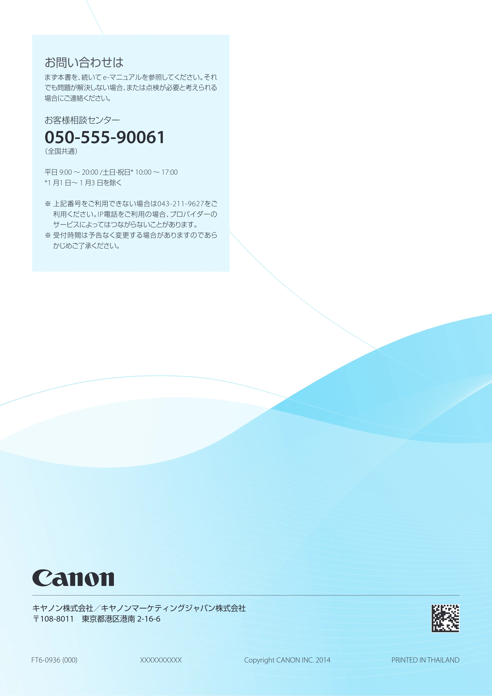 キヤノン LBP8900 サポートガイド 2014年10月8日掲載（PDF：21.0MB） — 原本ページ — 56ページ
