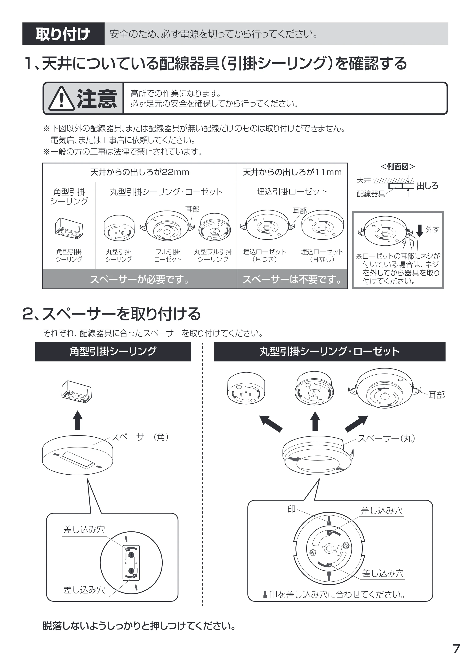 アイリスオーヤマ CL6D-N1 取扱説明書 — 原本ページ — 7ページ
