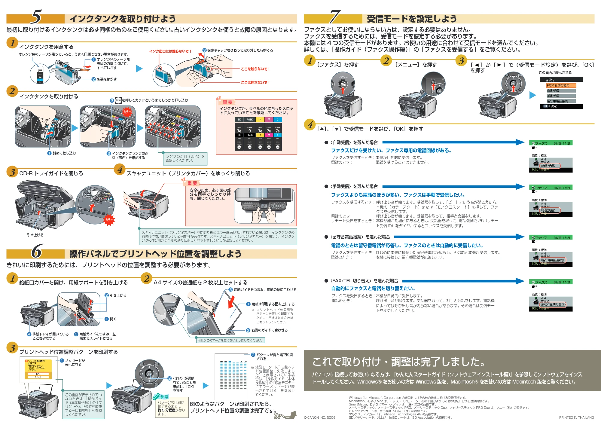 キヤノン PIXUS MP830 かんたんスタートガイド(本体設置編) (PDF形式/4.53Mバイト) — 原本ページ — 2ページ