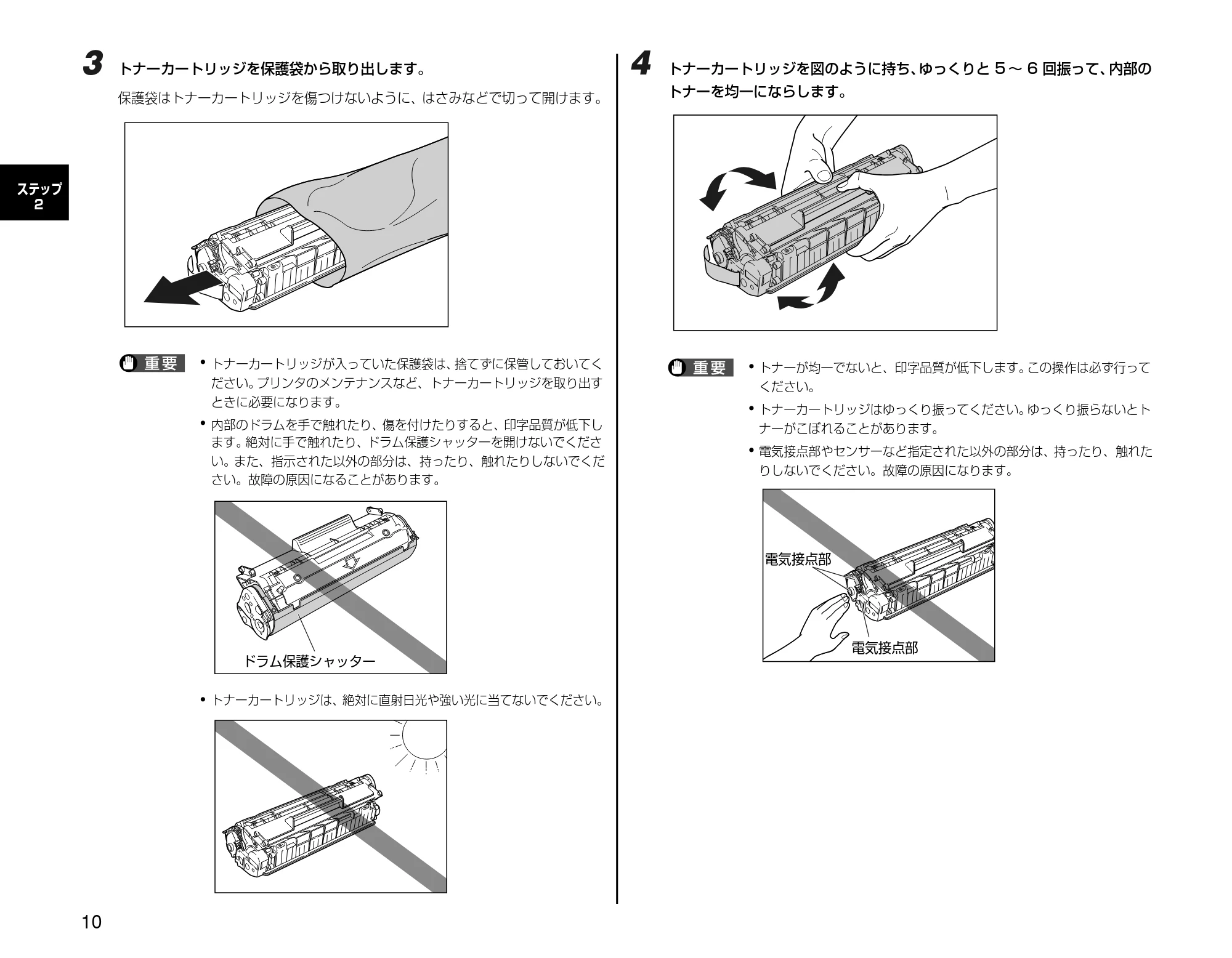 キヤノン LBP3000/3000B 設置時にお読みください 2010年3月11日更新 （PDF形式／2.16Mバイト） — 原本ページ — 10ページ