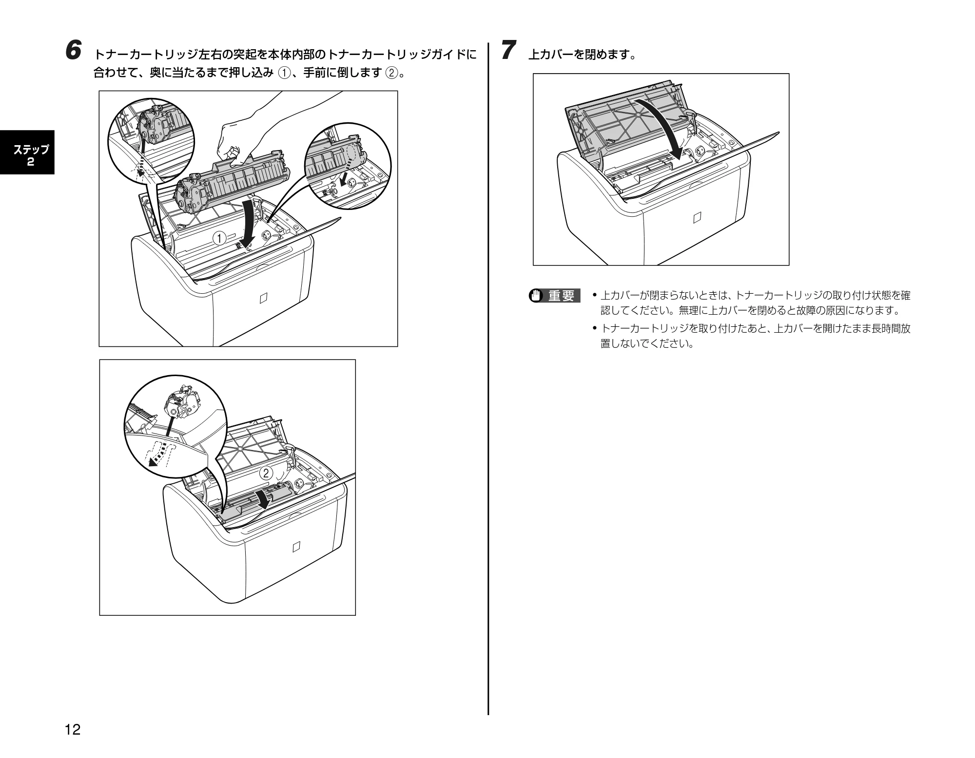 キヤノン LBP3000/3000B 設置時にお読みください 2010年3月11日更新 （PDF形式／2.16Mバイト） — 原本ページ — 12ページ