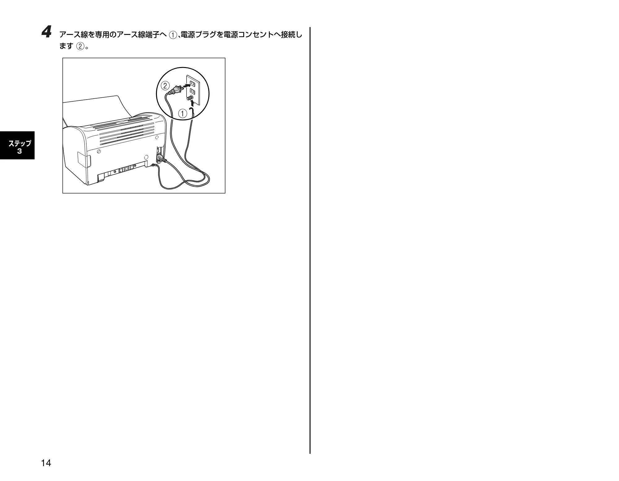 キヤノン LBP3000/3000B 設置時にお読みください 2010年3月11日更新 （PDF形式／2.16Mバイト） — 原本ページ — 14ページ