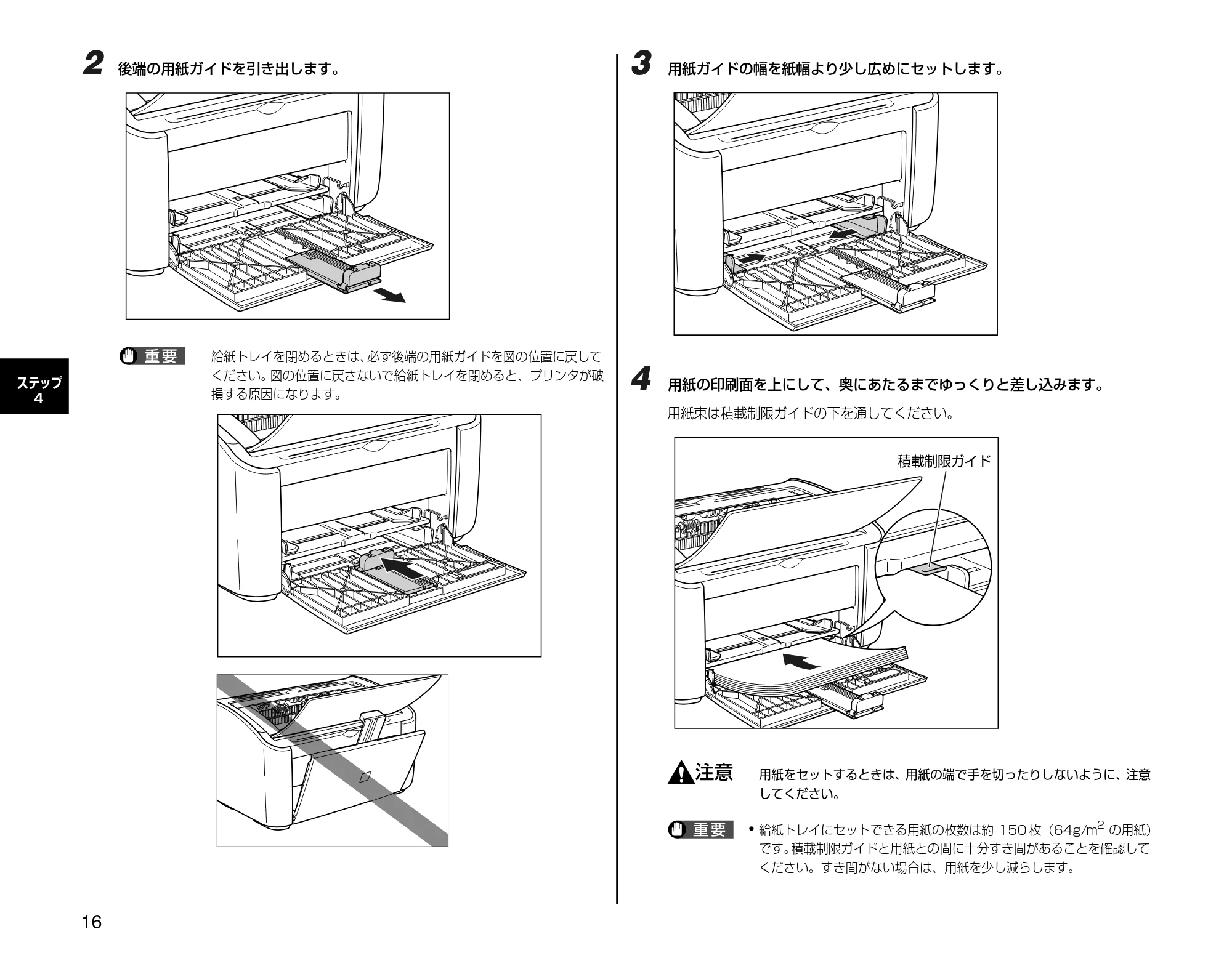 キヤノン LBP3000/3000B 設置時にお読みください 2010年3月11日更新 （PDF形式／2.16Mバイト） — 原本ページ — 16ページ