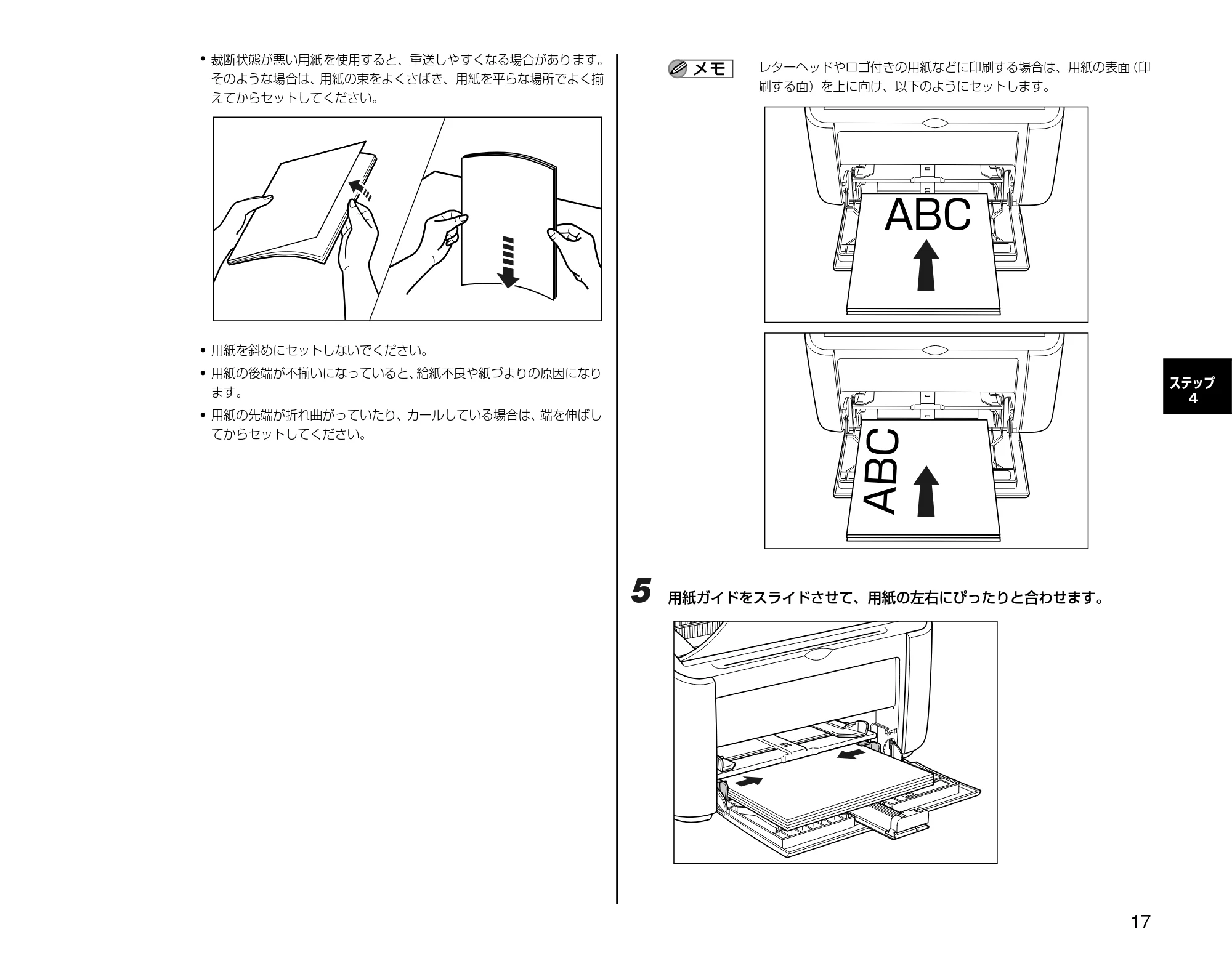 キヤノン LBP3000/3000B 設置時にお読みください 2010年3月11日更新 （PDF形式／2.16Mバイト） — 原本ページ — 17ページ