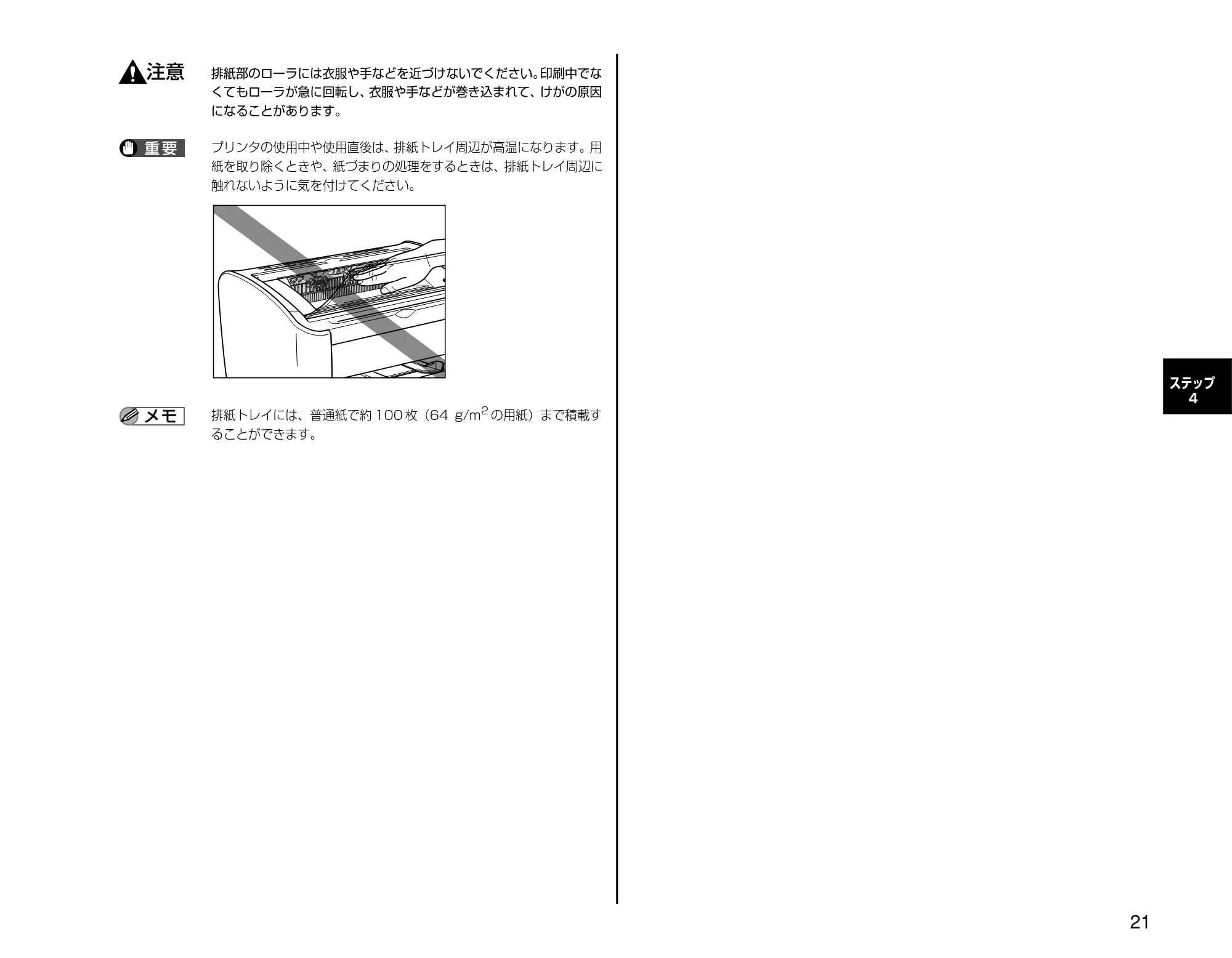 キヤノン LBP3000/3000B 設置時にお読みください 2010年3月11日更新 （PDF形式／2.16Mバイト） — 原本ページ — 21ページ