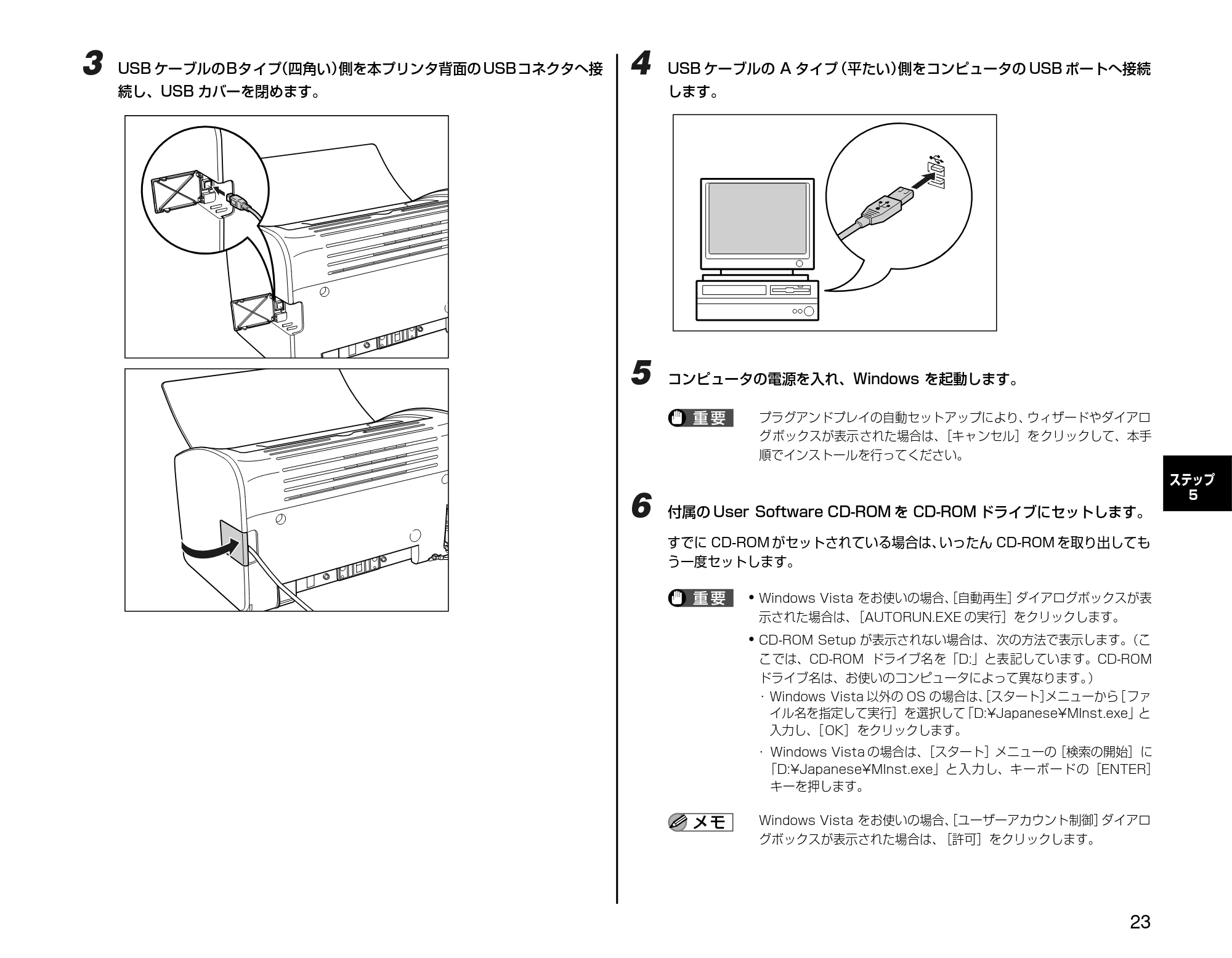 キヤノン LBP3000/3000B 設置時にお読みください 2010年3月11日更新 （PDF形式／2.16Mバイト） — 原本ページ — 23ページ