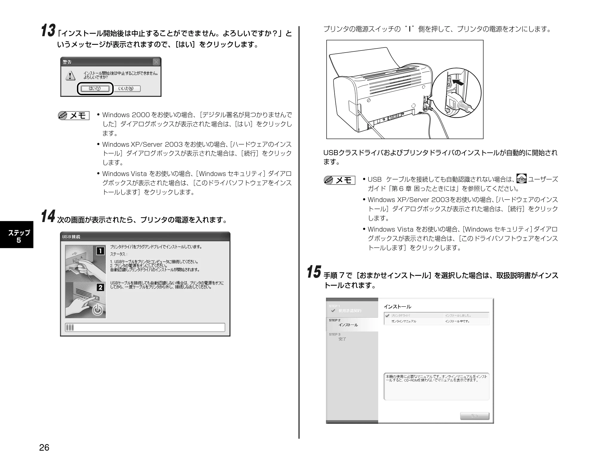 キヤノン LBP3000/3000B 設置時にお読みください 2010年3月11日更新 （PDF形式／2.16Mバイト） — 原本ページ — 26ページ