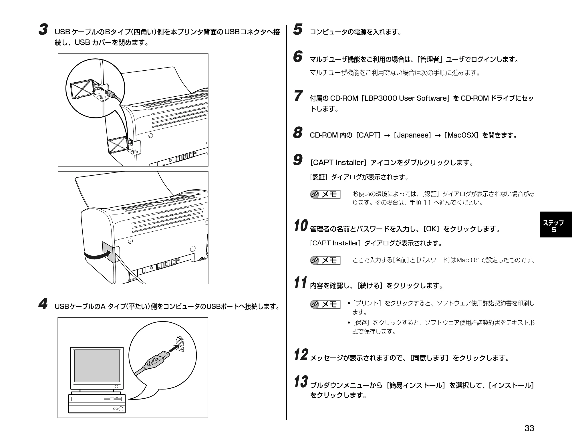キヤノン LBP3000/3000B 設置時にお読みください 2010年3月11日更新 （PDF形式／2.16Mバイト） — 原本ページ — 33ページ