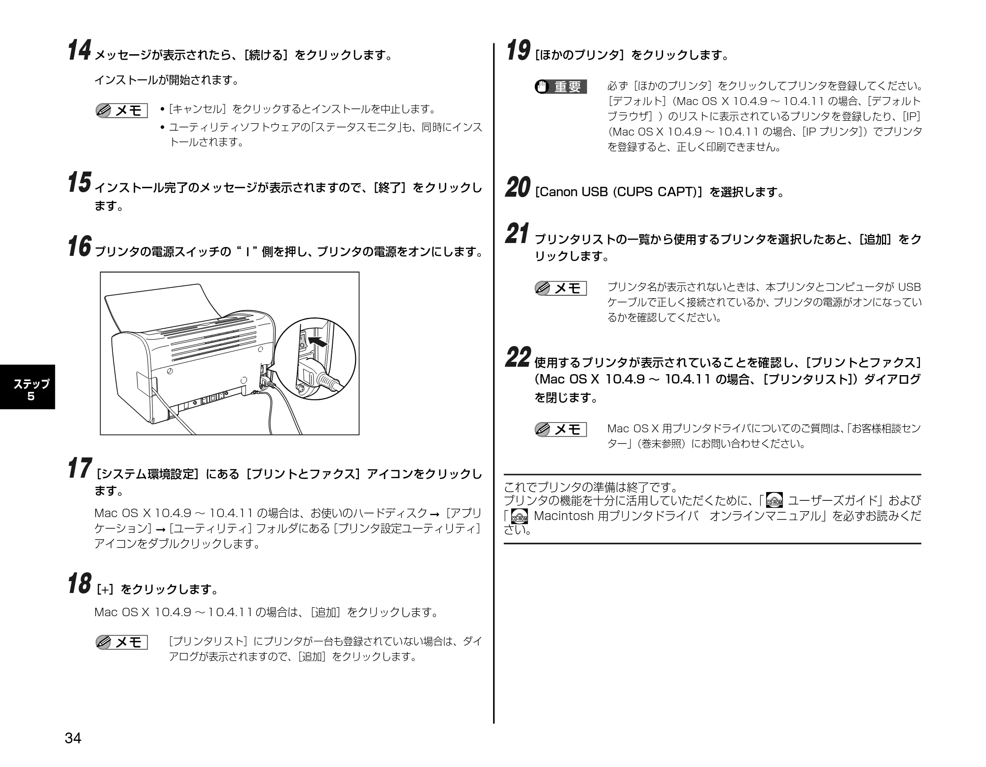 キヤノン LBP3000/3000B 設置時にお読みください 2010年3月11日更新 （PDF形式／2.16Mバイト） — 原本ページ — 34ページ