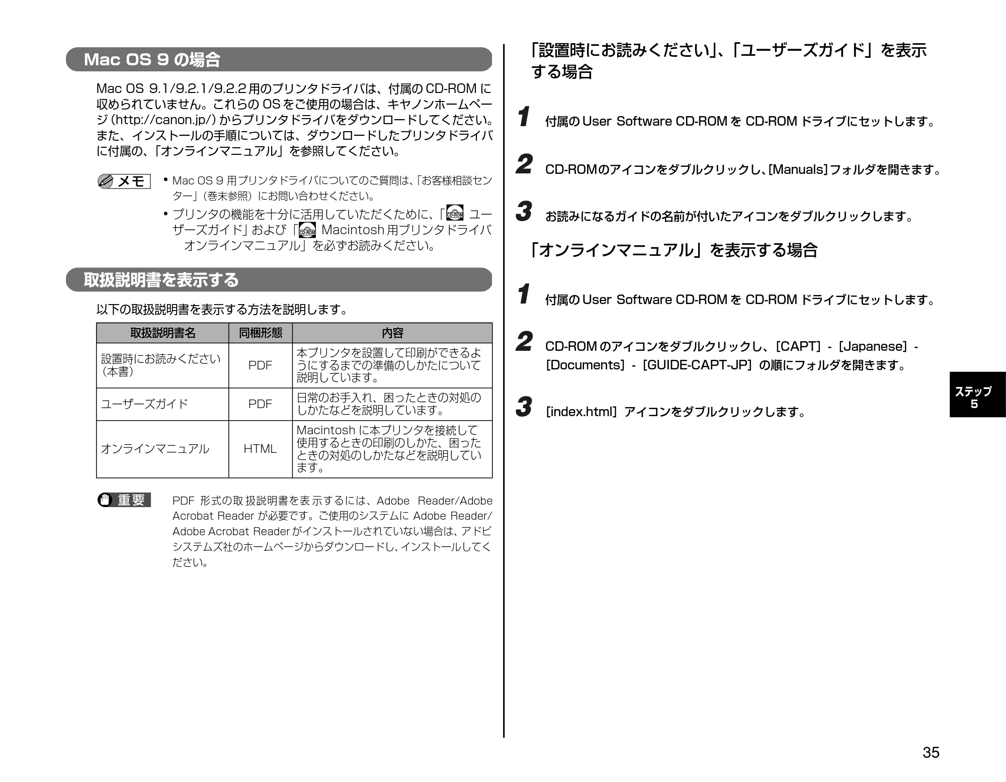キヤノン LBP3000/3000B 設置時にお読みください 2010年3月11日更新 （PDF形式／2.16Mバイト） — Mac OS 9の場合 — 原本ページ — 35ページ