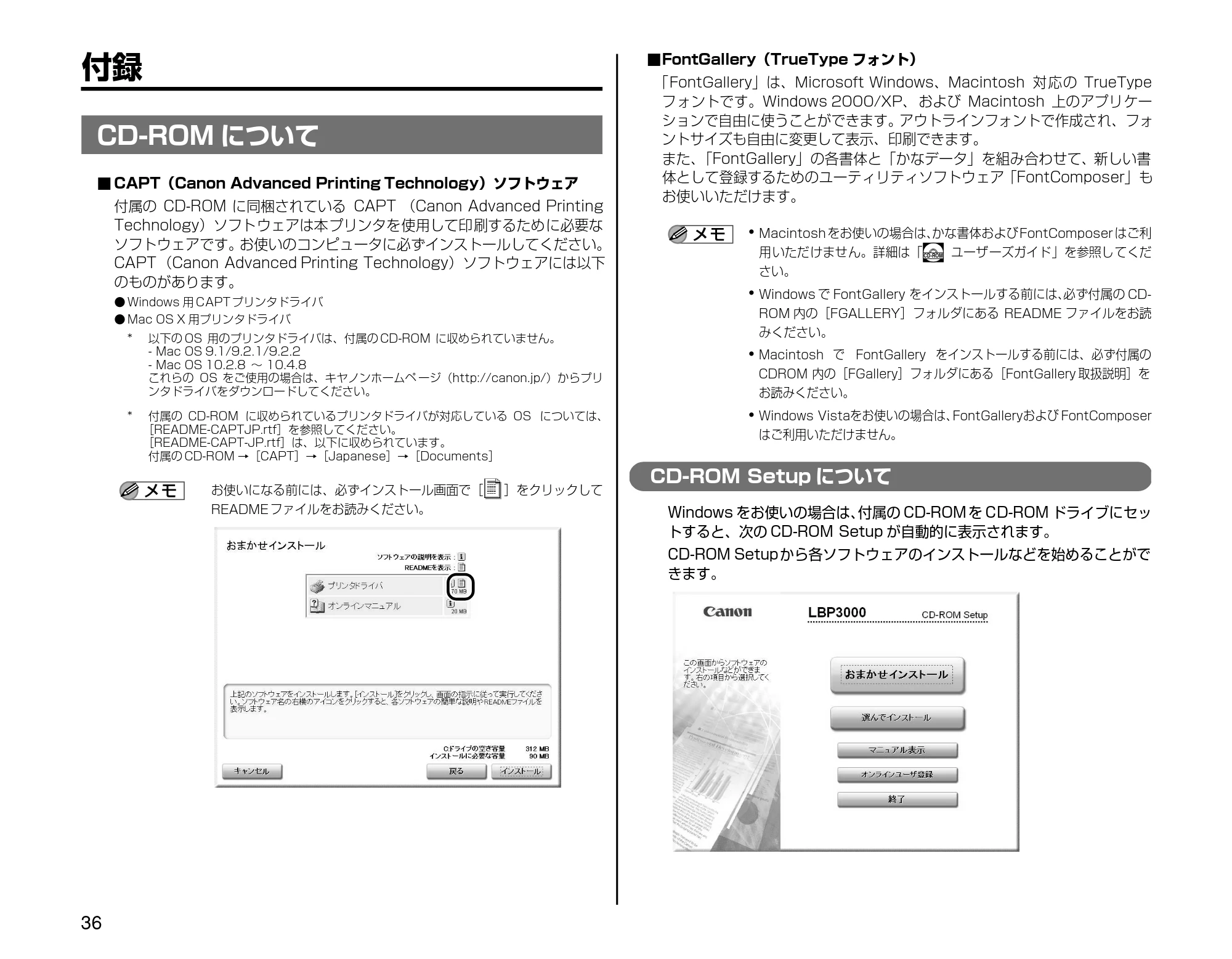 キヤノン LBP3000/3000B 設置時にお読みください 2010年3月11日更新 （PDF形式／2.16Mバイト） — 付録 — 原本ページ — 36ページ