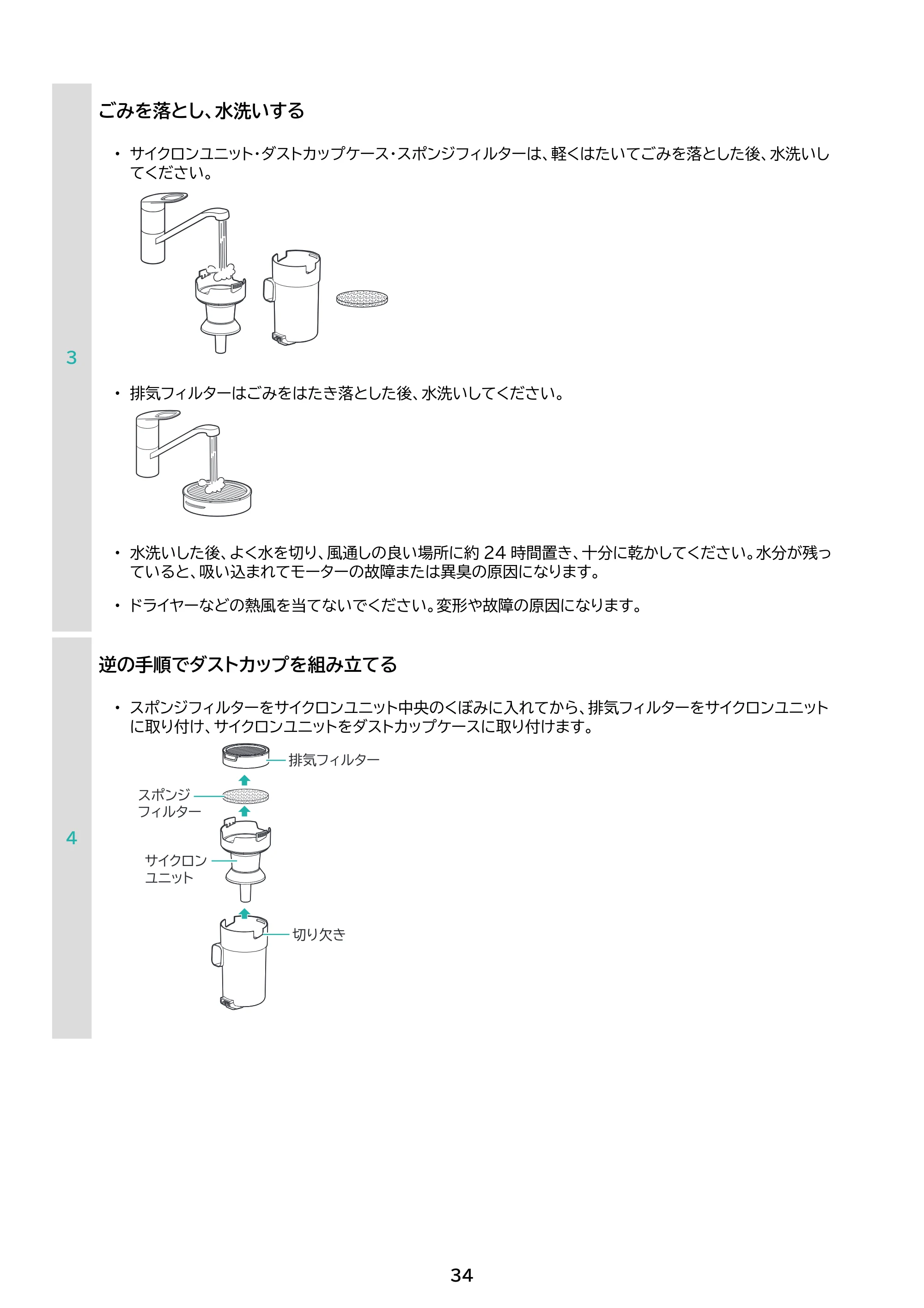 アイリスオーヤマ SCD-186P-HC 取扱説明書 — 原本ページ — 34ページ