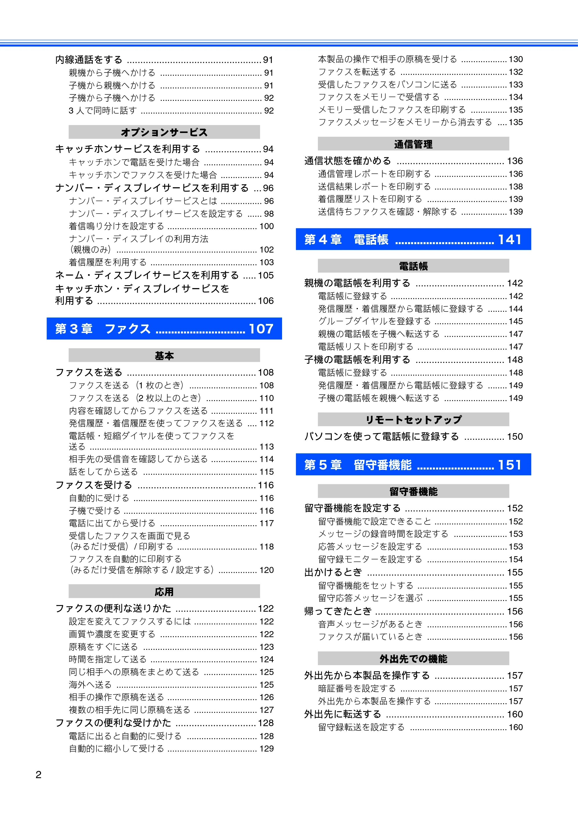 ブラザー MFC-675CD / MFC-675CDW / MFC-695CDN / MFC-695CDWN ユーザーズガイド ~基本編~ — 原本ページ — 4ページ