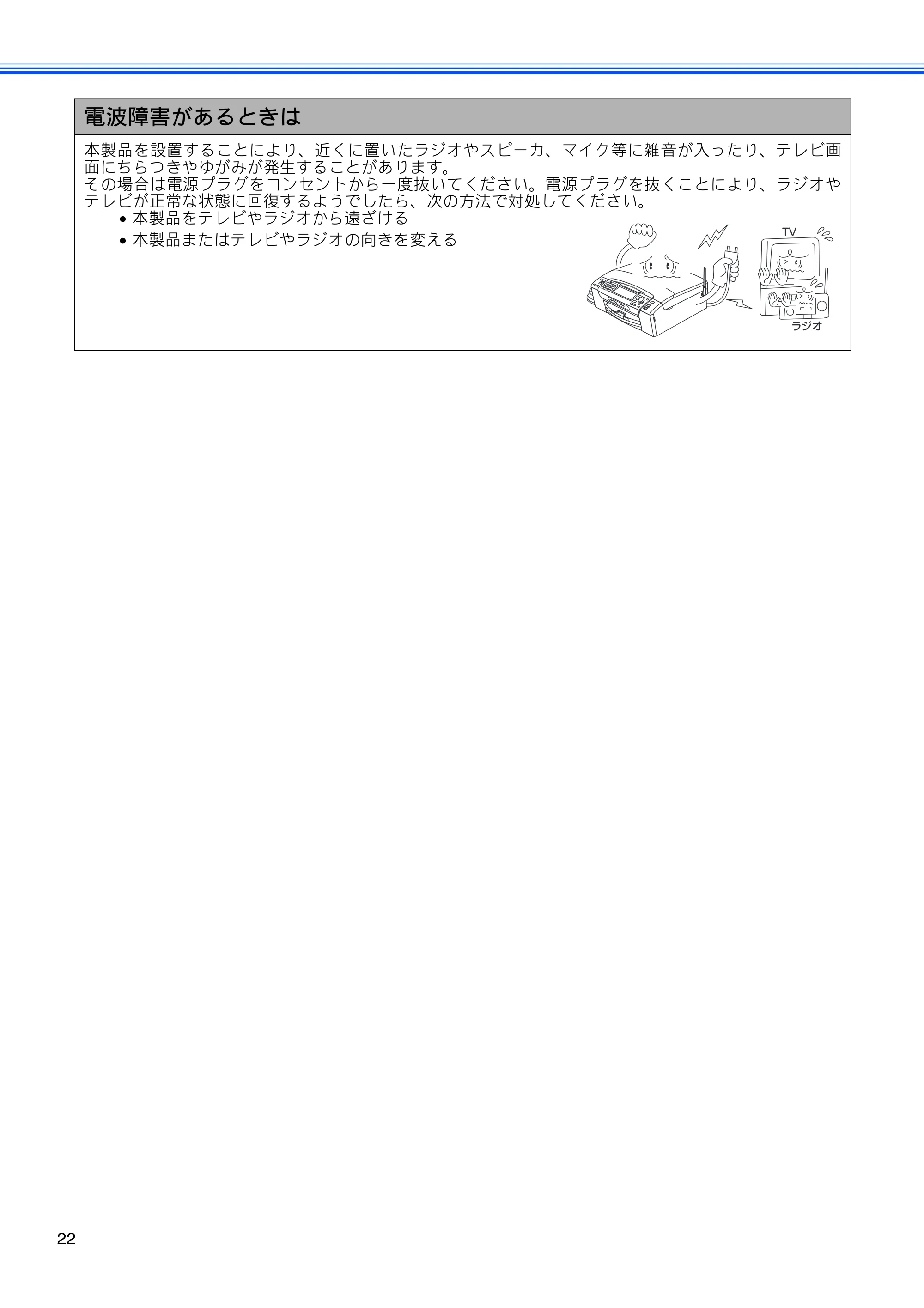 ブラザー MFC-675CD / MFC-675CDW / MFC-695CDN / MFC-695CDWN ユーザーズガイド ~基本編~ — 原本ページ — 24ページ