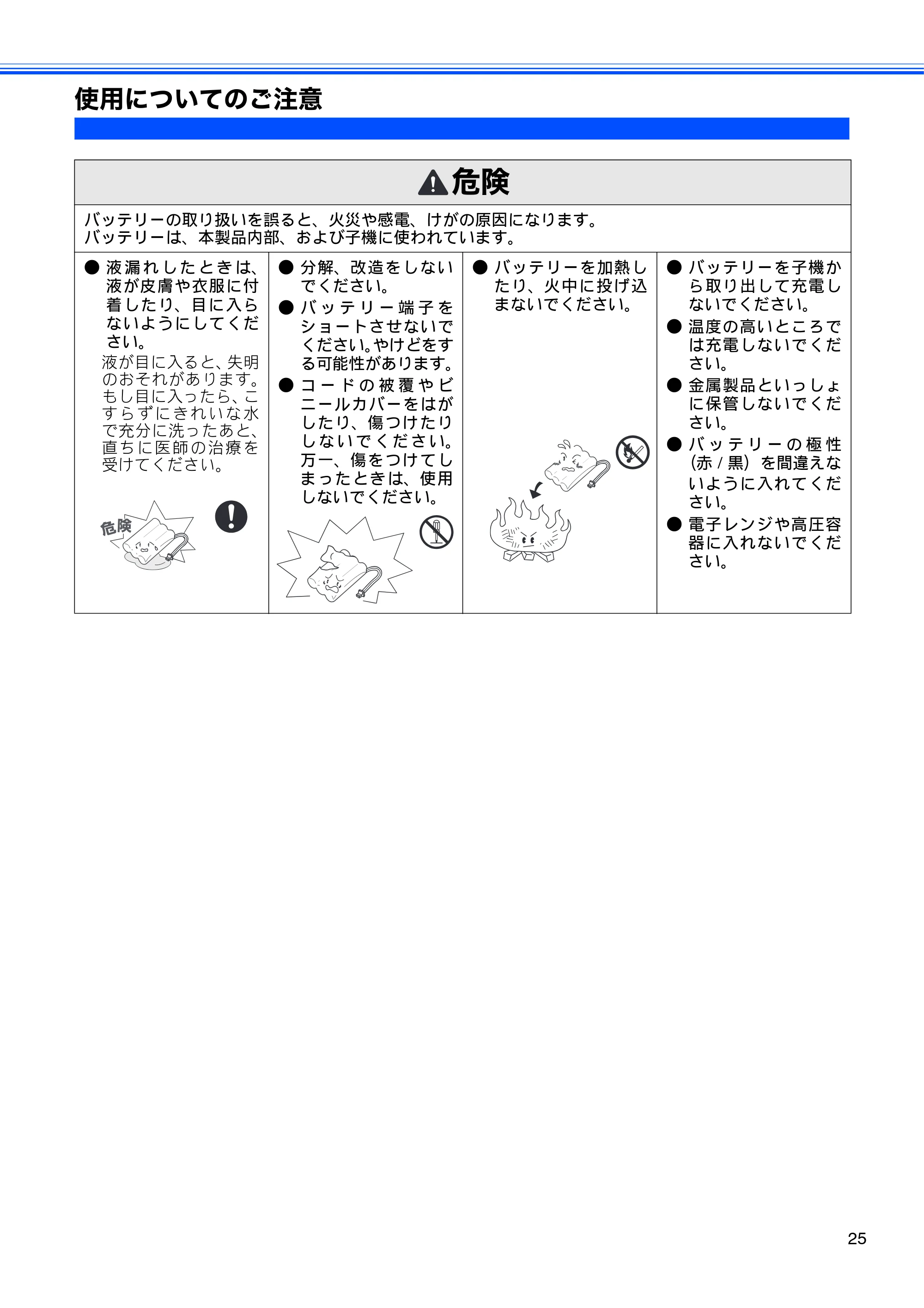 ブラザー MFC-675CD / MFC-675CDW / MFC-695CDN / MFC-695CDWN ユーザーズガイド ～基本編～ — 使用についてのご注意 — 原本ページ — 27ページ