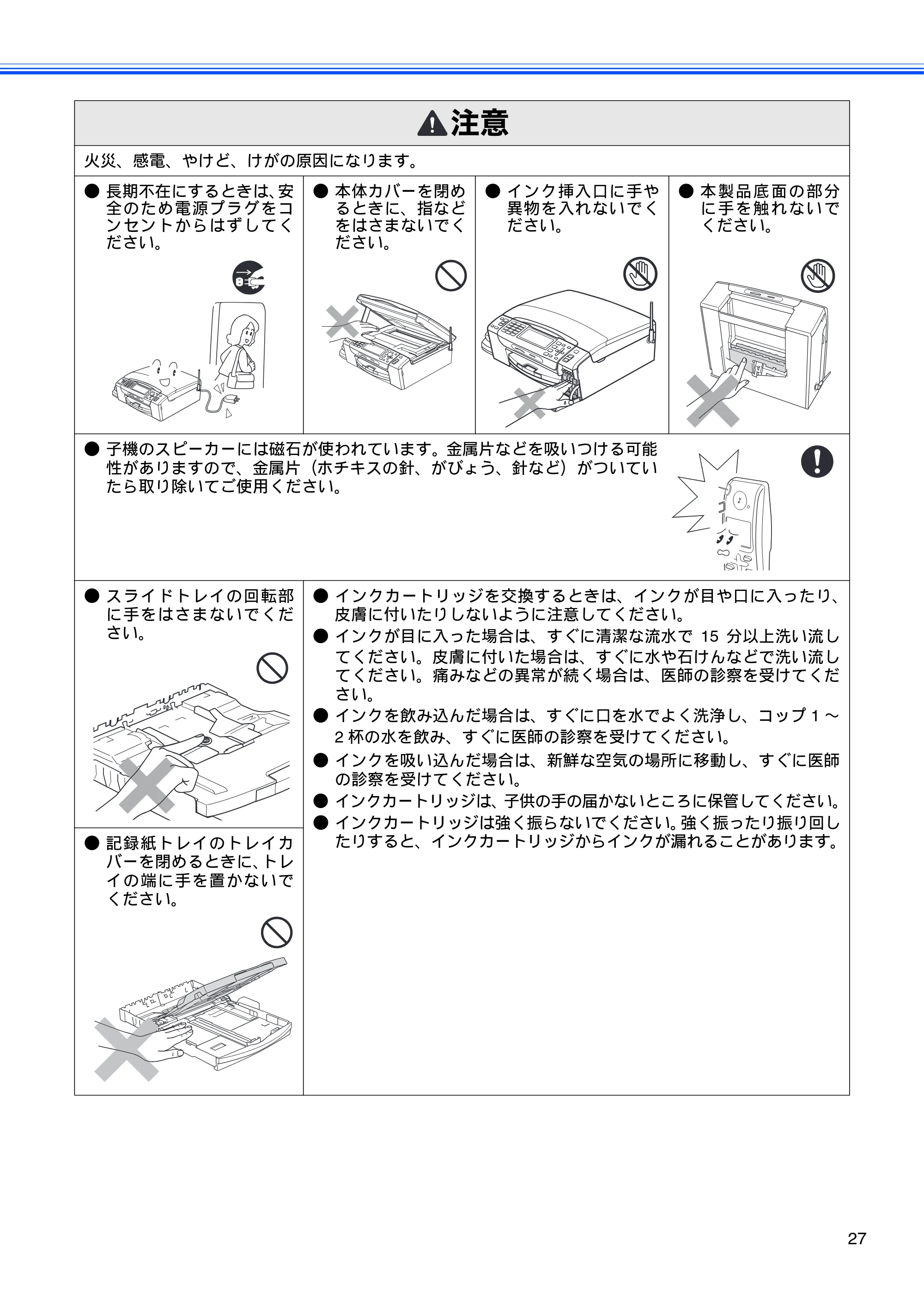 ブラザー MFC-675CD / MFC-675CDW / MFC-695CDN / MFC-695CDWN ユーザーズガイド ～基本編～ — 原本ページ — 29ページ