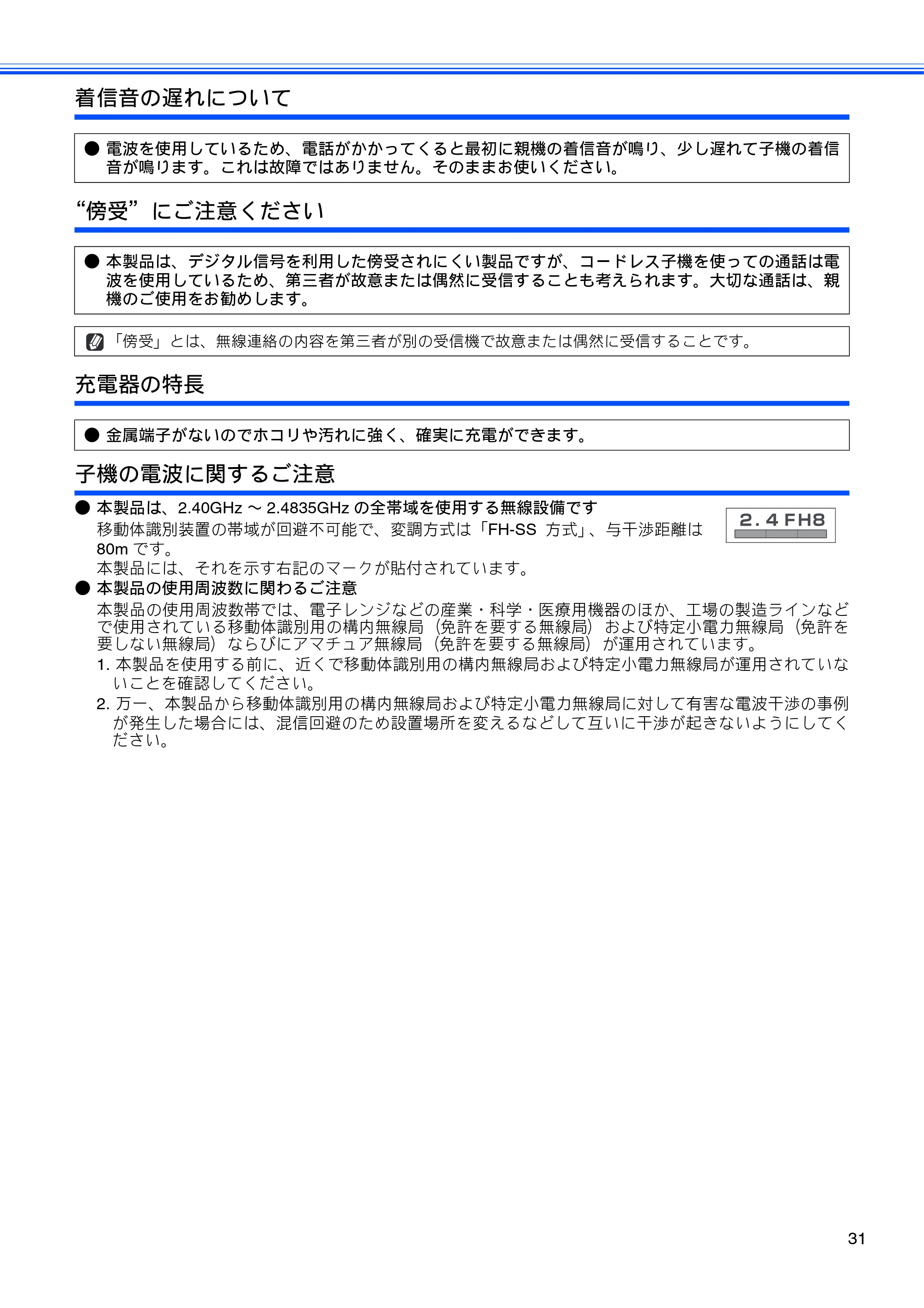 ブラザー MFC-675CD / MFC-675CDW / MFC-695CDN / MFC-695CDWN ユーザーズガイド ～基本編～ — 原本ページ — 33ページ