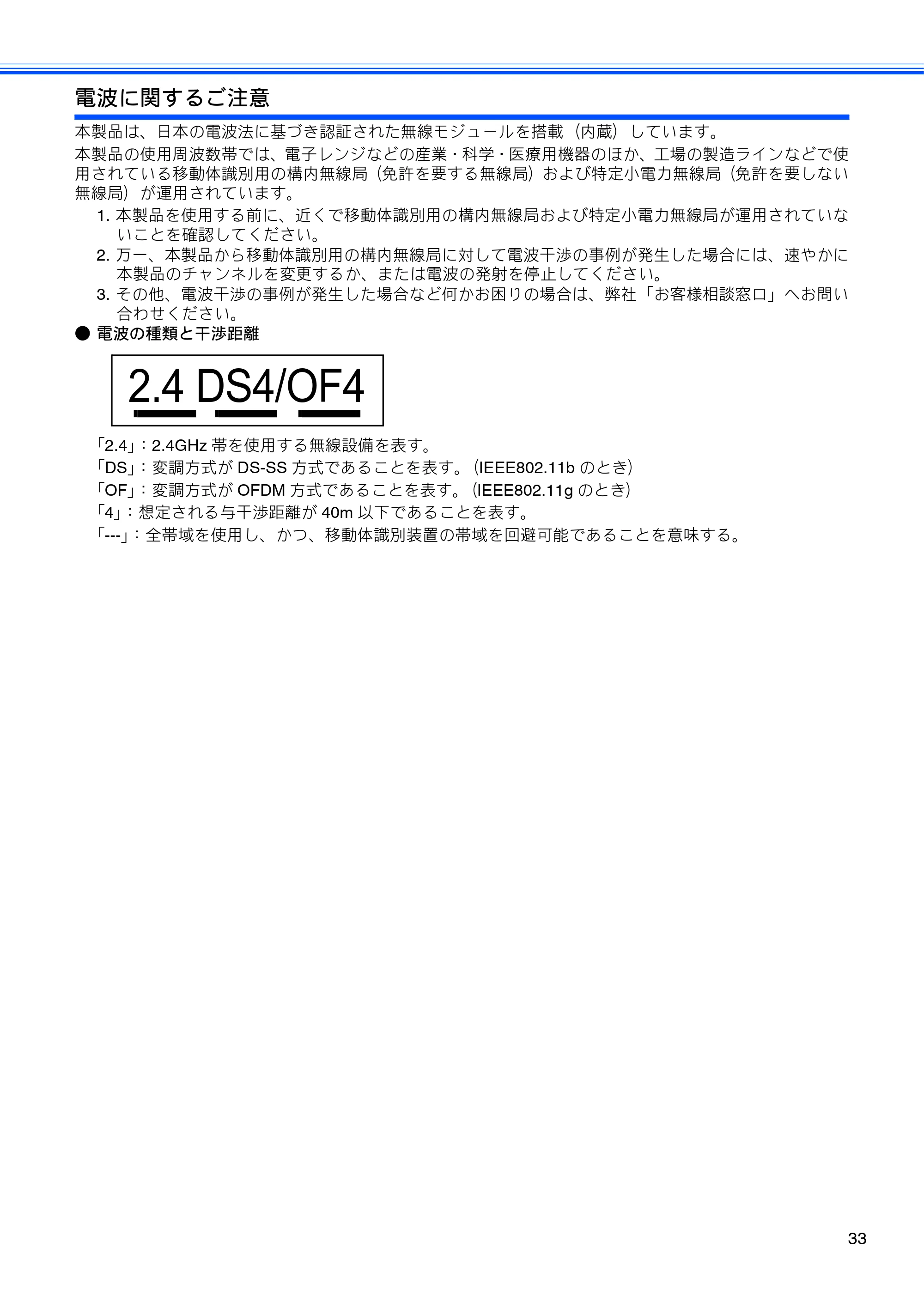 ブラザー MFC-675CD / MFC-675CDW / MFC-695CDN / MFC-695CDWN ユーザーズガイド ～基本編～ — 原本ページ — 35ページ