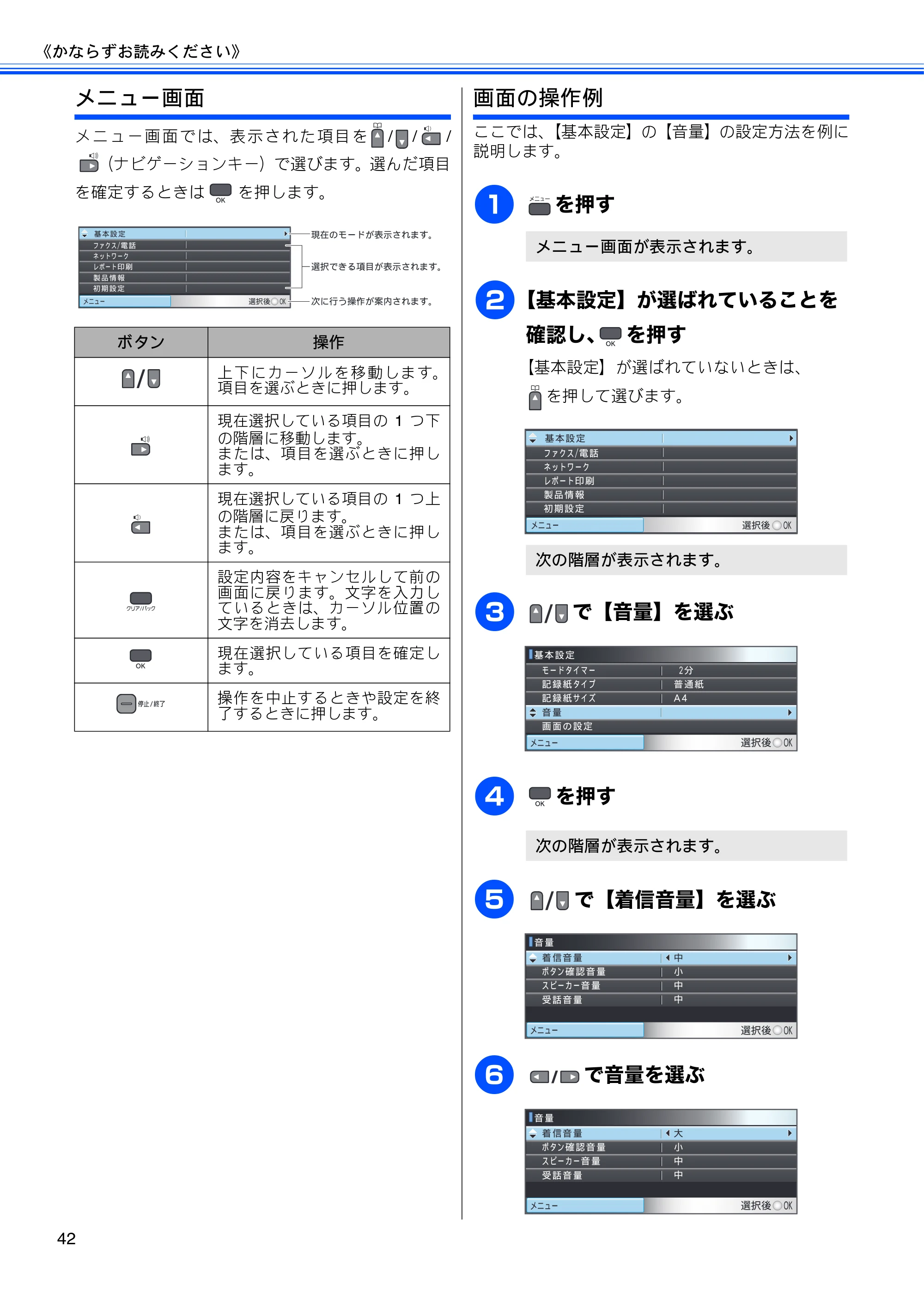 ブラザー MFC-675CD / MFC-675CDW / MFC-695CDN / MFC-695CDWN ユーザーズガイド ～基本編～ — 原本ページ — 44ページ