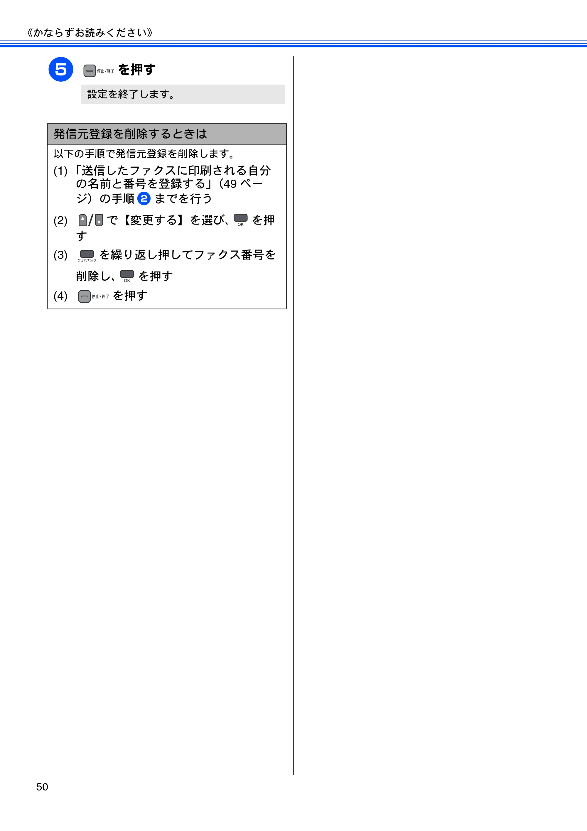 ブラザー MFC-675CD / MFC-675CDW / MFC-695CDN / MFC-695CDWN ユーザーズガイド ～基本編～ — 原本ページ — 52ページ