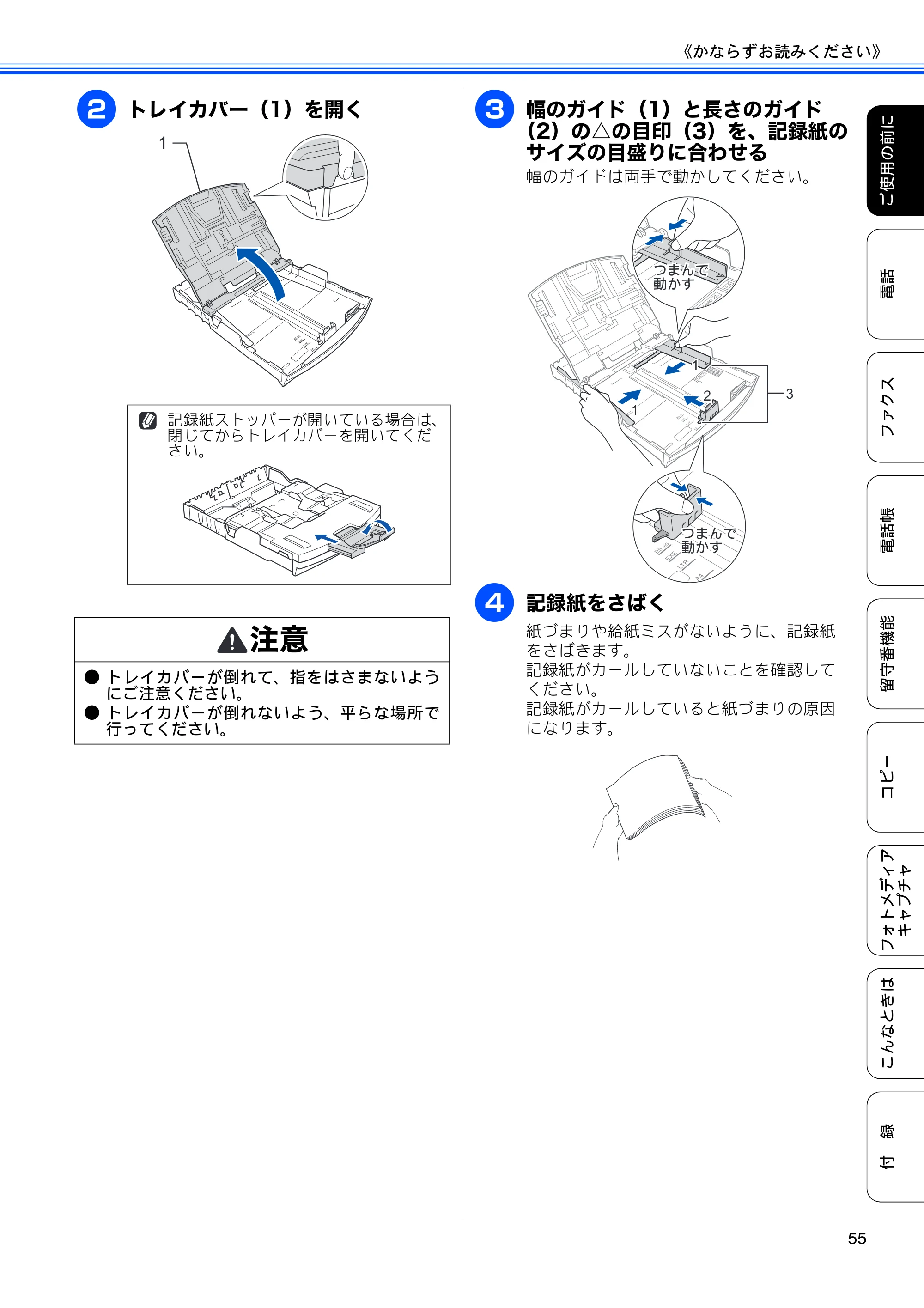 ブラザー MFC-675CD / MFC-675CDW / MFC-695CDN / MFC-695CDWN ユーザーズガイド ～基本編～ — 原本ページ — 57ページ