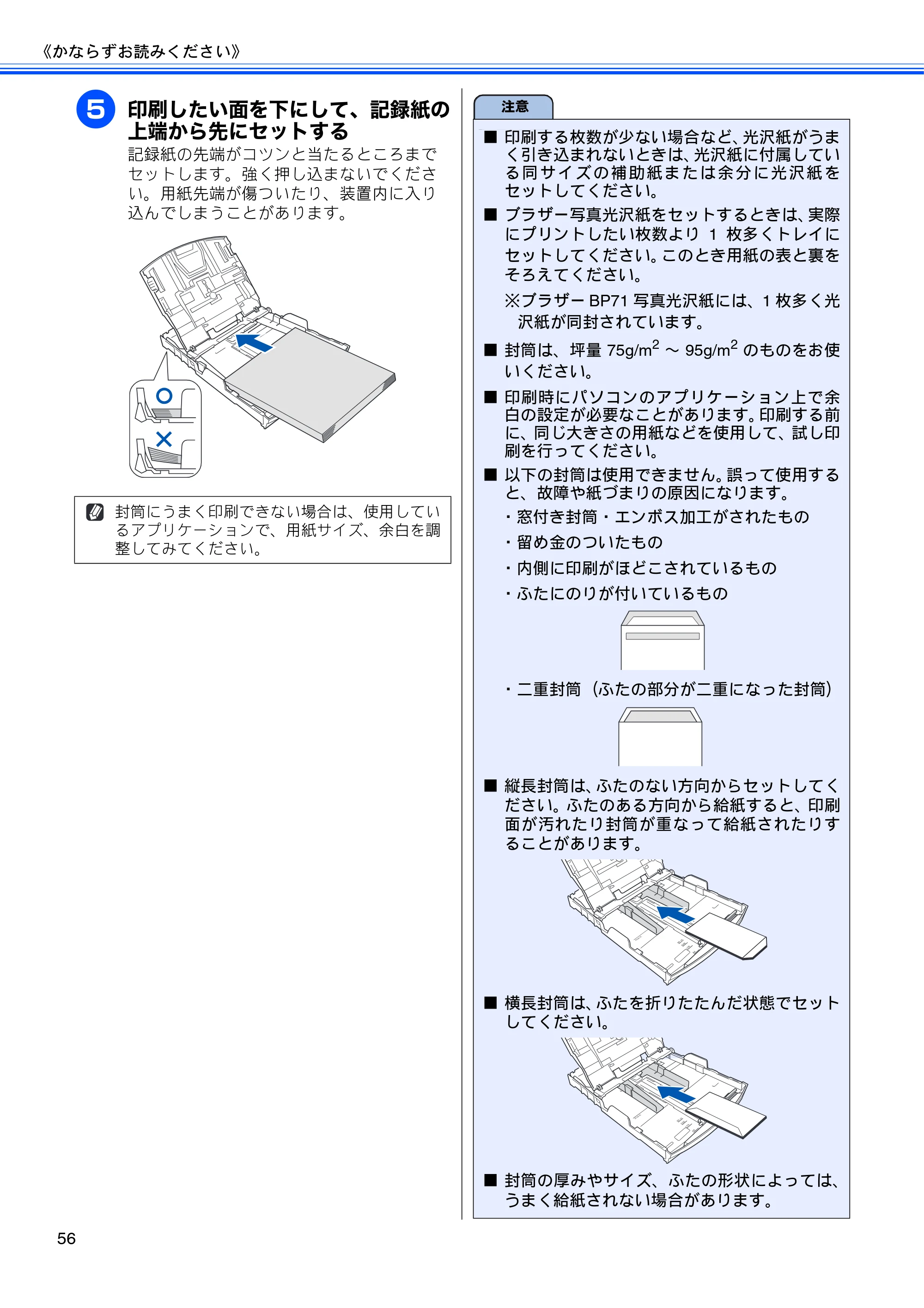 ブラザー MFC-675CD / MFC-675CDW / MFC-695CDN / MFC-695CDWN ユーザーズガイド ～基本編～ — 原本ページ — 58ページ