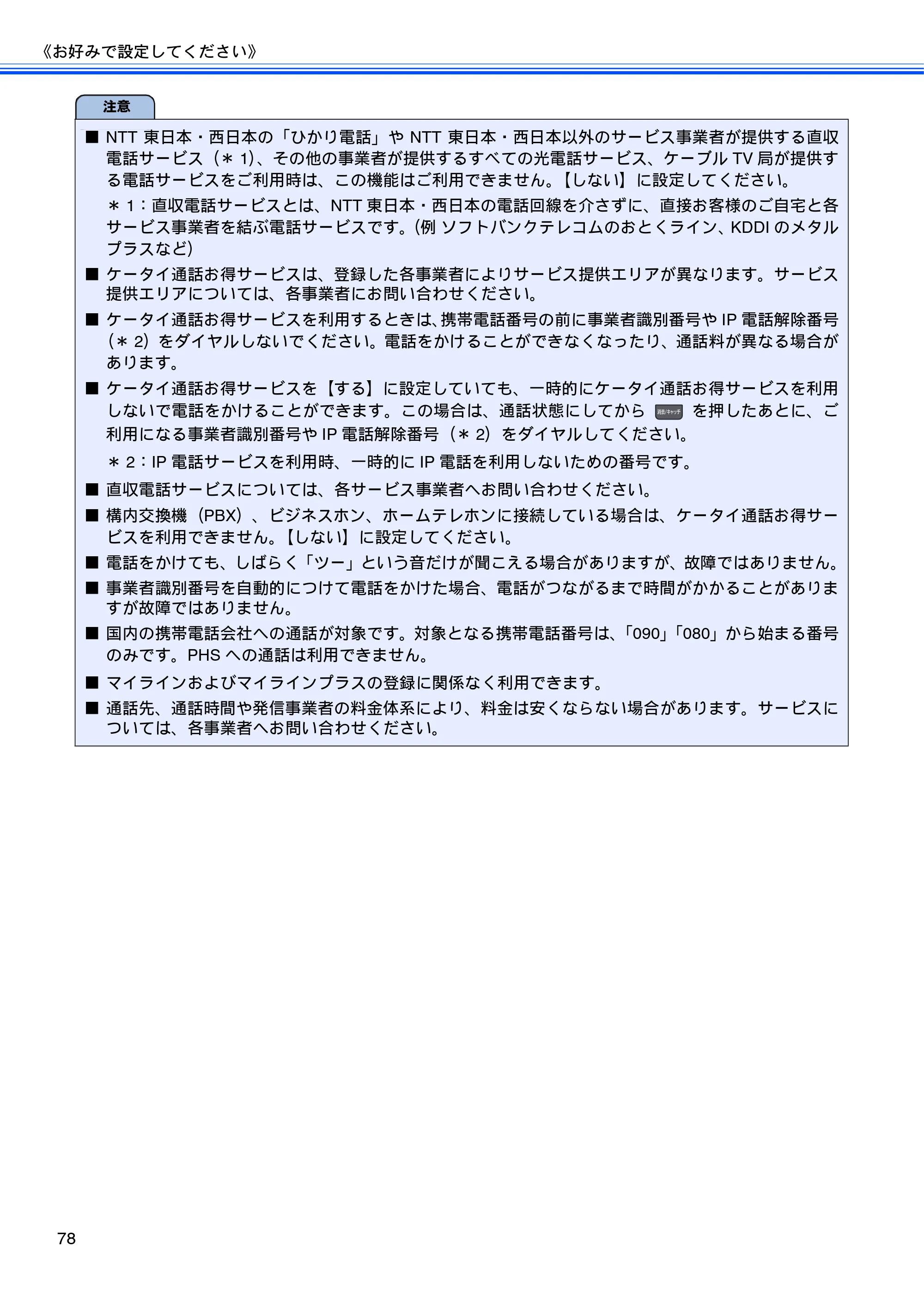 ブラザー MFC-675CD / MFC-675CDW / MFC-695CDN / MFC-695CDWN ユーザーズガイド ～基本編～ — 原本ページ — 80ページ