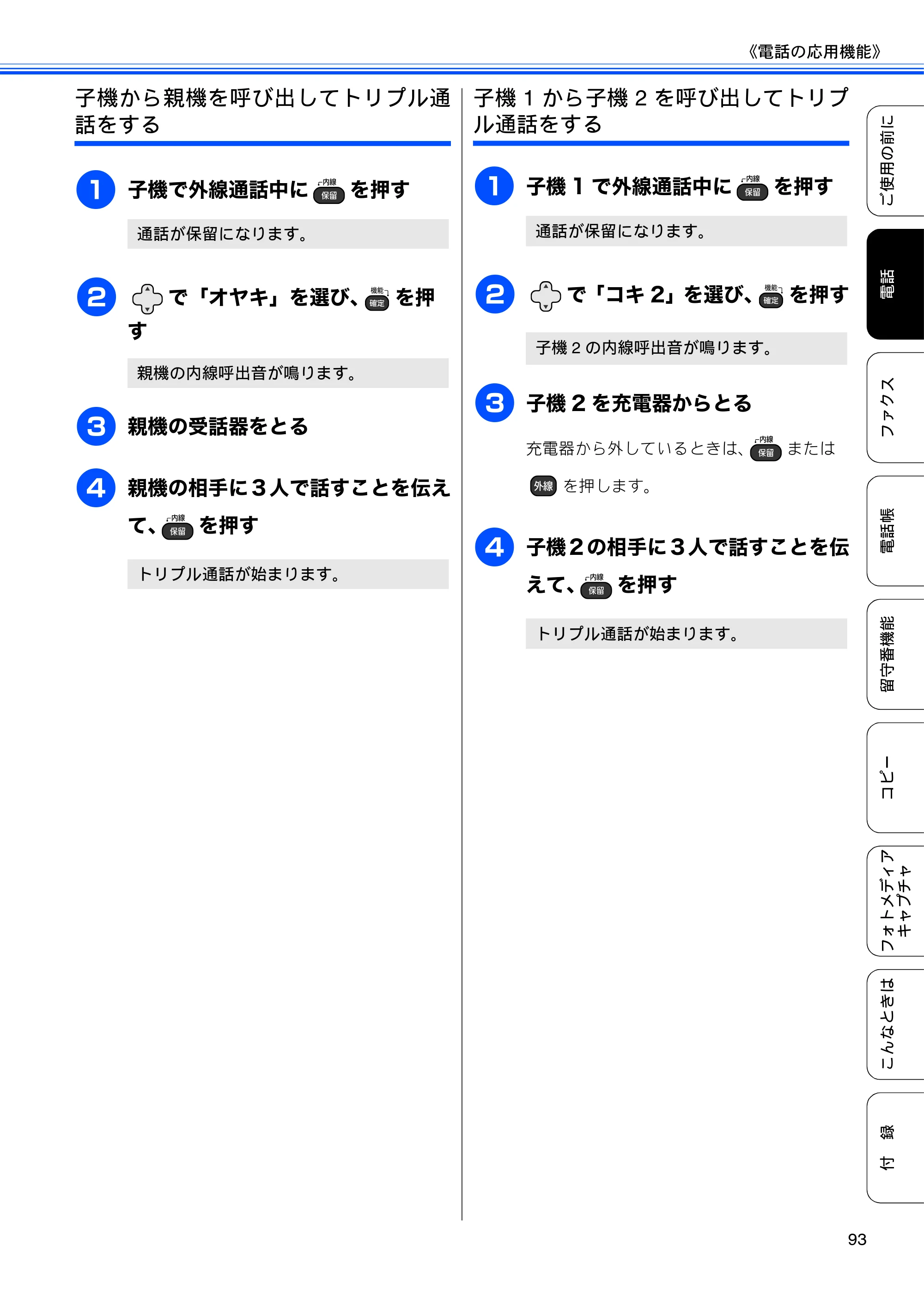 ブラザー MFC-675CD / MFC-675CDW / MFC-695CDN / MFC-695CDWN ユーザーズガイド ～基本編～ — 原本ページ — 95ページ