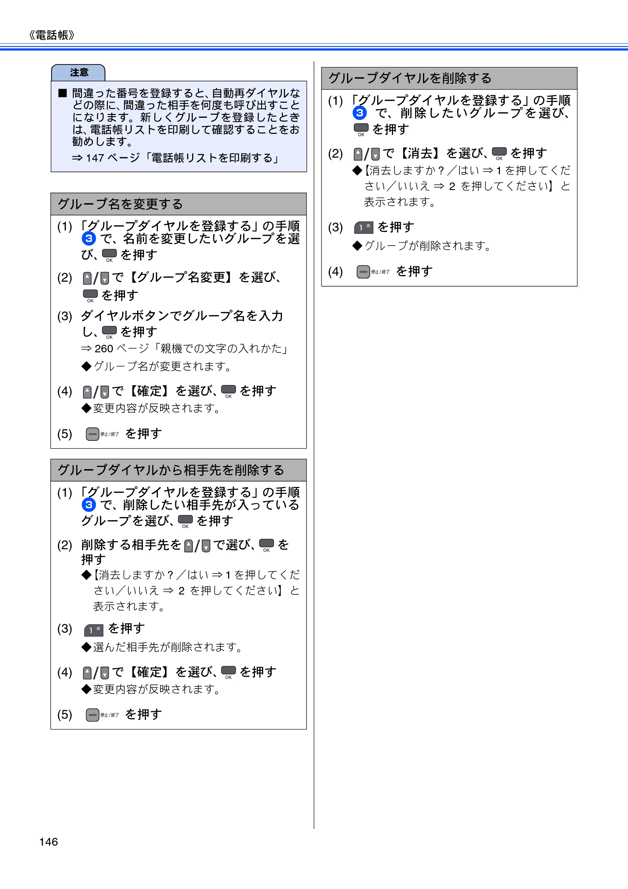 ブラザー MFC-675CD / MFC-675CDW / MFC-695CDN / MFC-695CDWN ユーザーズガイド ～基本編～ — 原本ページ — 148ページ