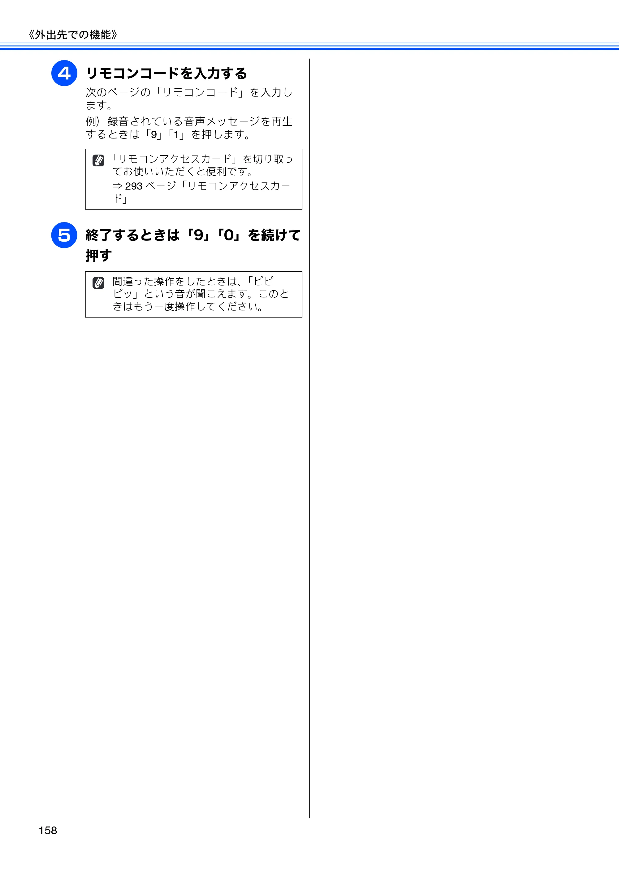 ブラザー MFC-675CD / MFC-675CDW / MFC-695CDN / MFC-695CDWN ユーザーズガイド ～基本編～ — 原本ページ — 160ページ
