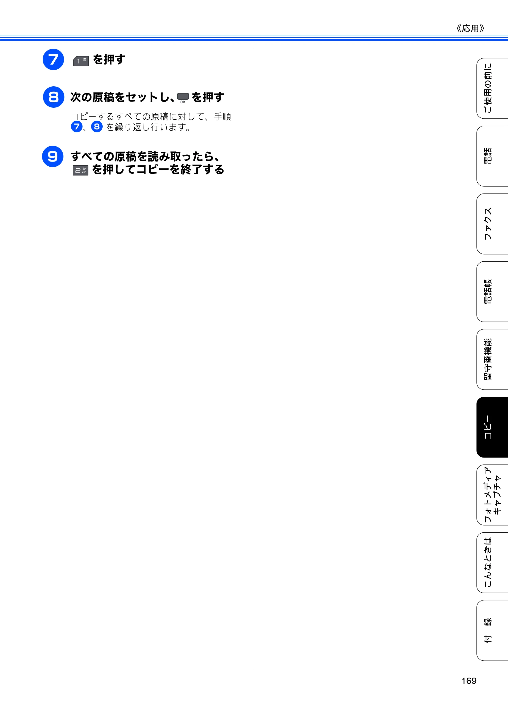 ブラザー MFC-675CD / MFC-675CDW / MFC-695CDN / MFC-695CDWN ユーザーズガイド ～基本編～ — 原本ページ — 171ページ